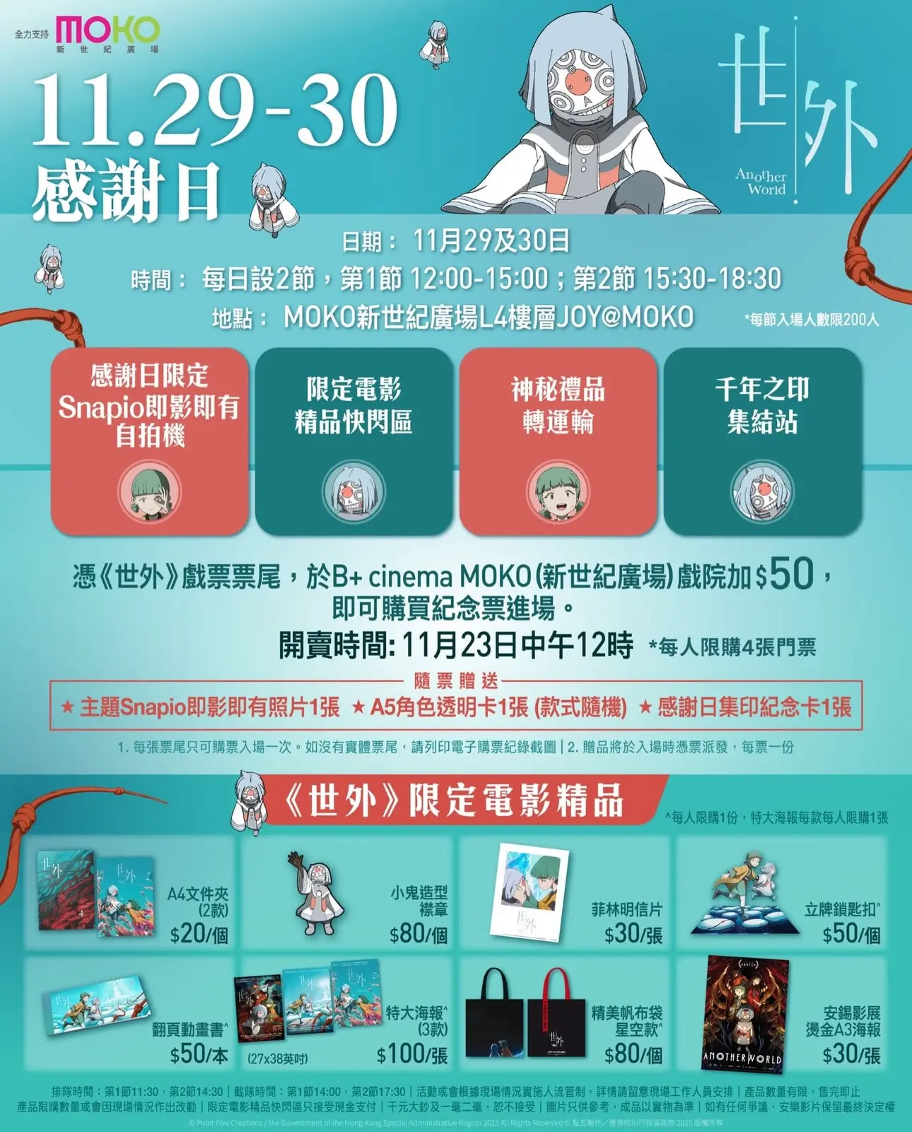 【電影】世外 [2] | LIHKG 討論區