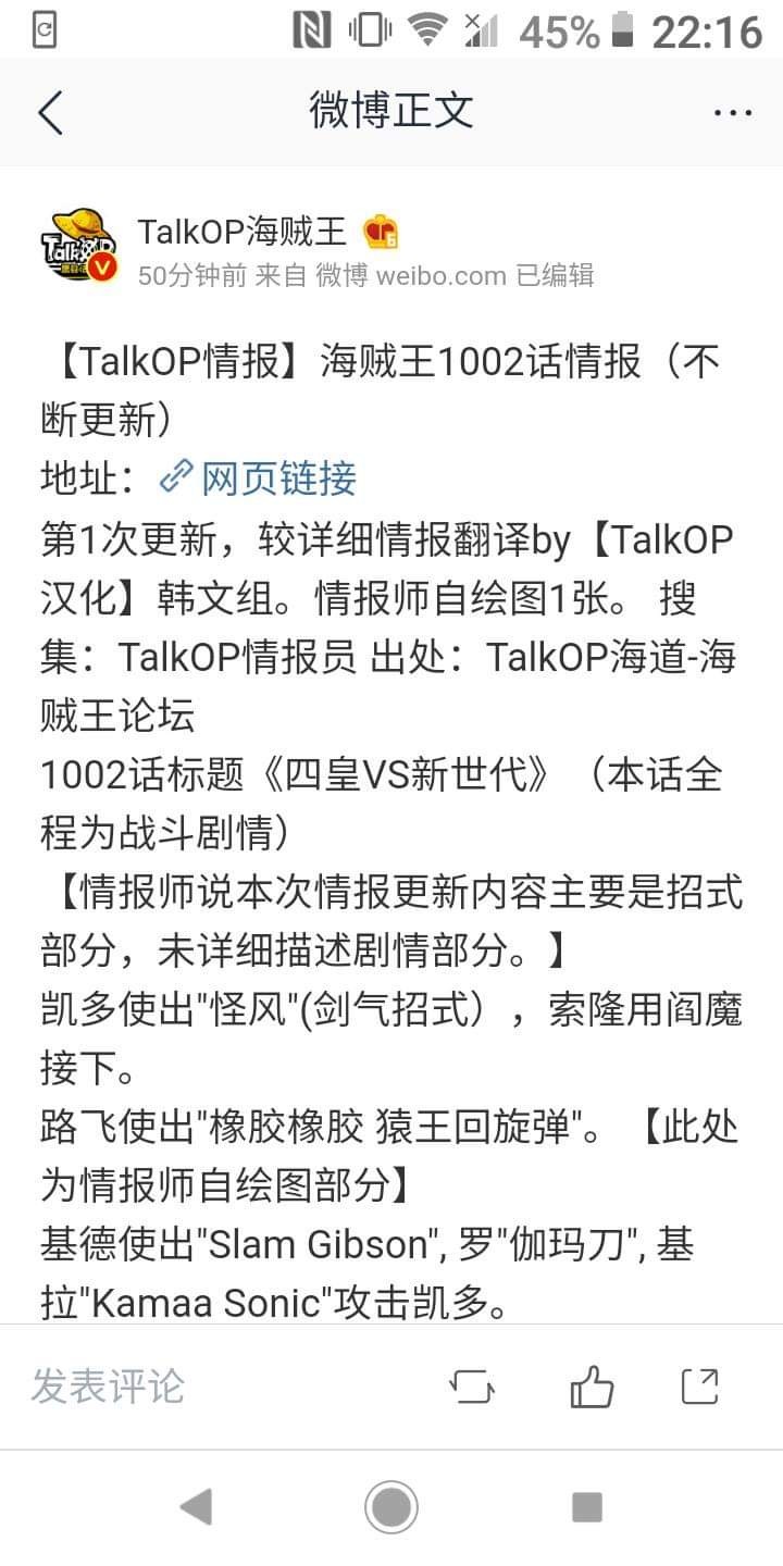 海賊王1002話情報打打打 Lihkg 討論區