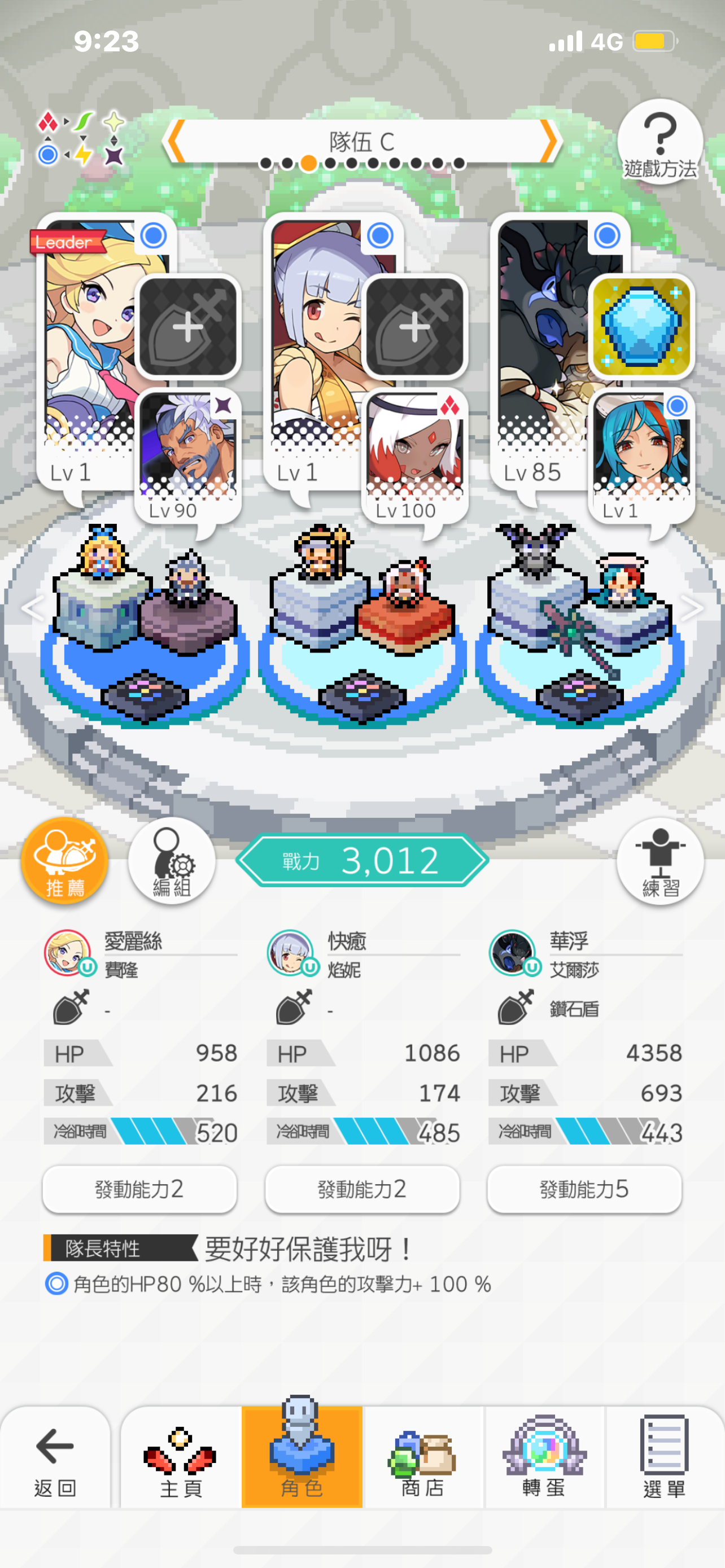 I A World Flipper 彈射世界 Tw 23 打雷廢唔消buff祝你抽中三幻神 Lihkg 討論區