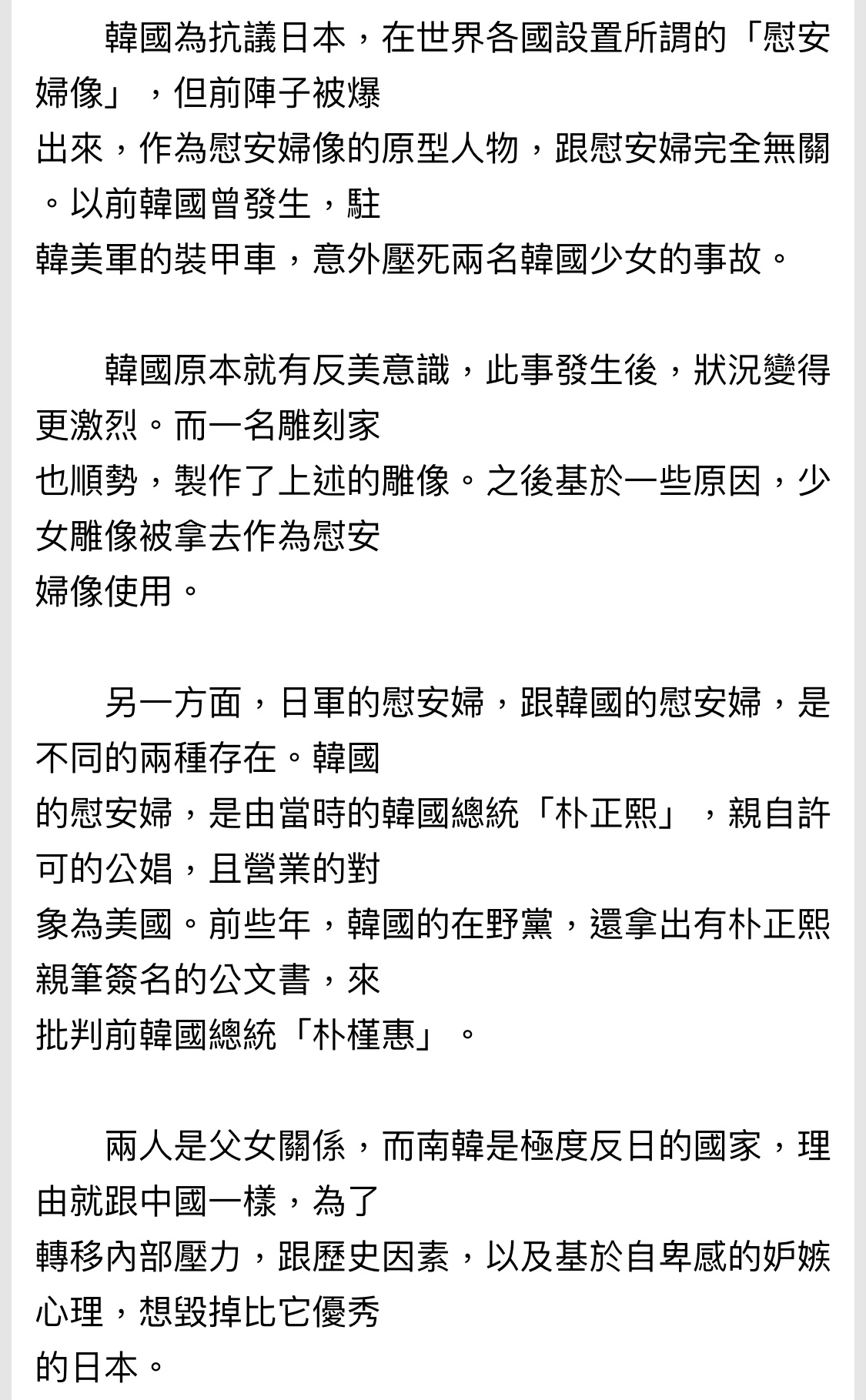 新劇涉敏感題材！韓韶禧上載抗日義士照片遭日迷抵制 Lihkg 討論區