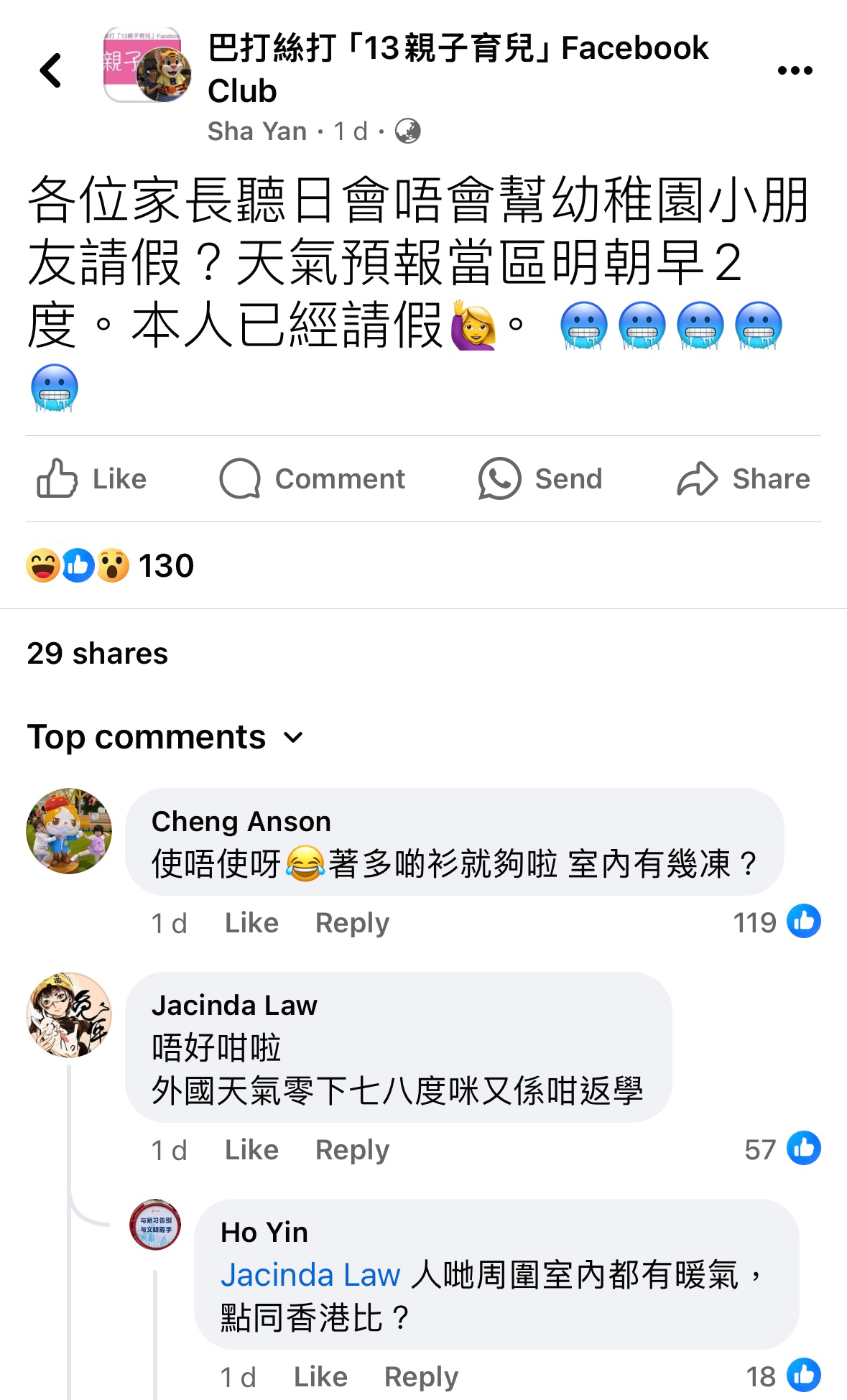 呢啲老母係咪痴撚線? | LIHKG 討論區