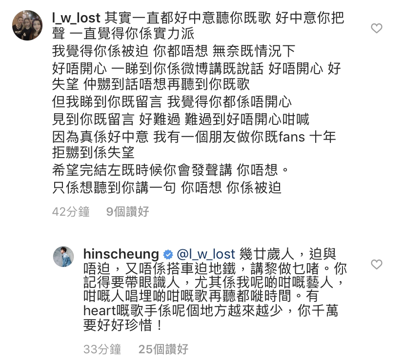 張敬軒做埋護旗手 Lihkg 討論區