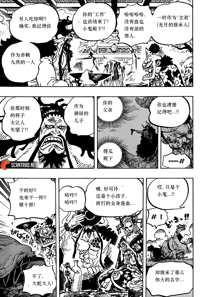 集中討論 Onepiece 海賊王ワンピース9漫畫中文 Lihkg 討論區