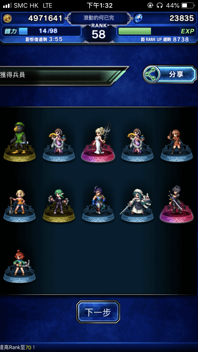 [IOS/AN/PC] Final Fantasy Brave Exvius (FFBE)(18) 新活動 | LIHKG 討論區
