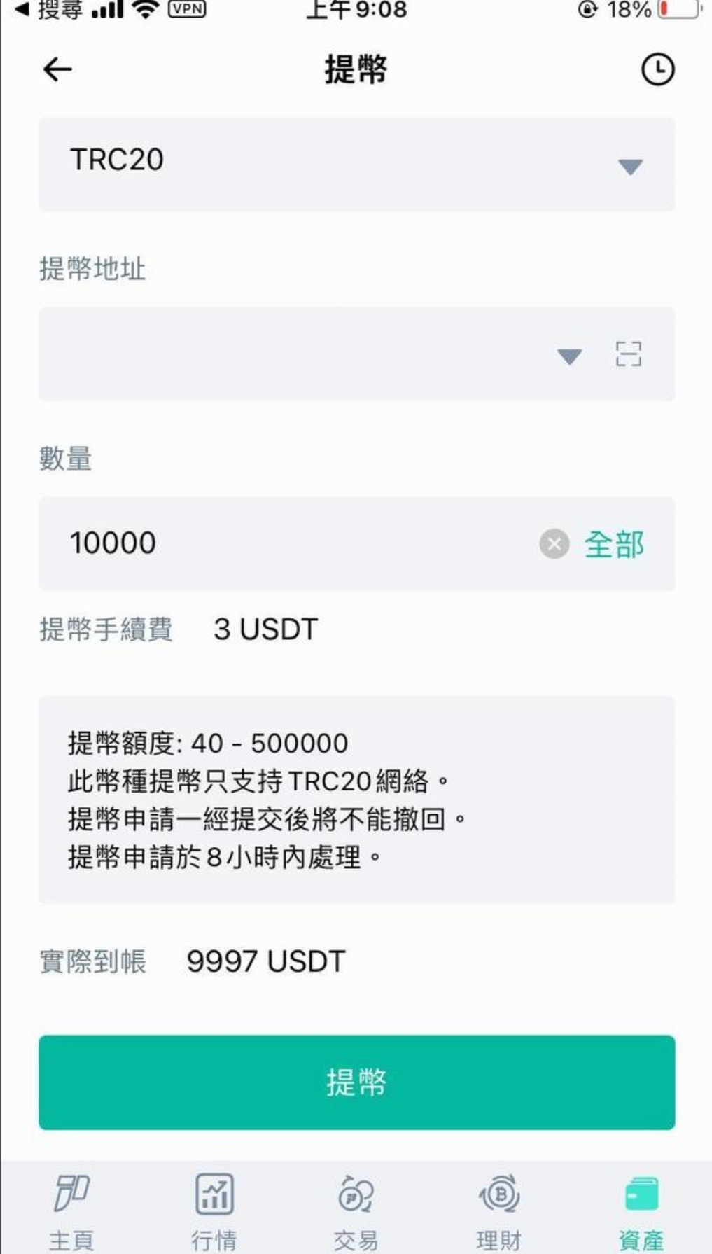 消息指：JPEX 提幣手續費由999 減至3 USDT | LIHKG 討論區