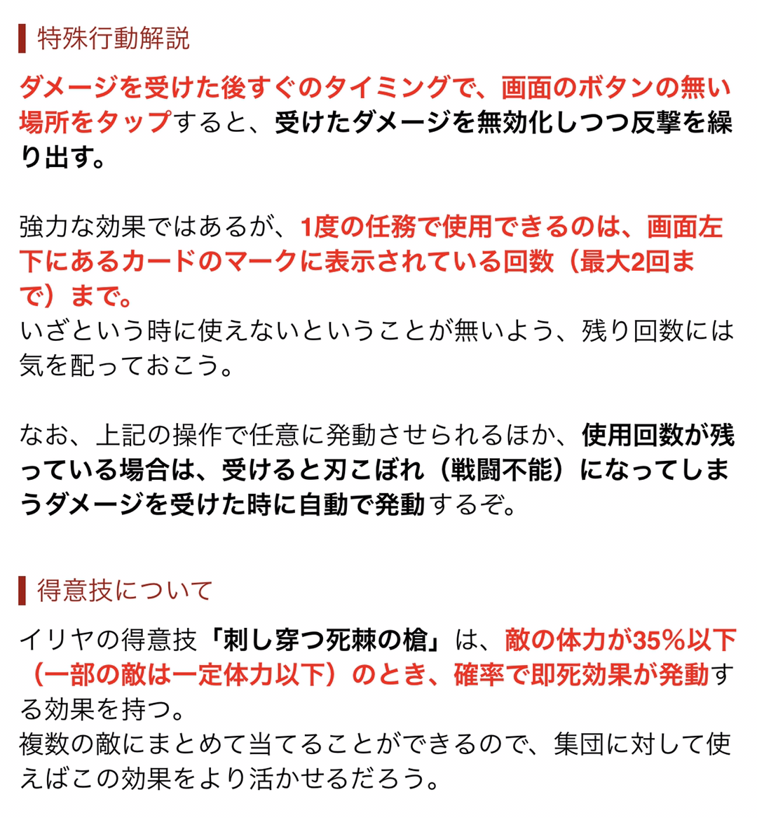 日 台版 天華百劍斬 24 失蹤的雅子大家好掛住你記得返黎抽伊莉亞 Lihkg 討論區