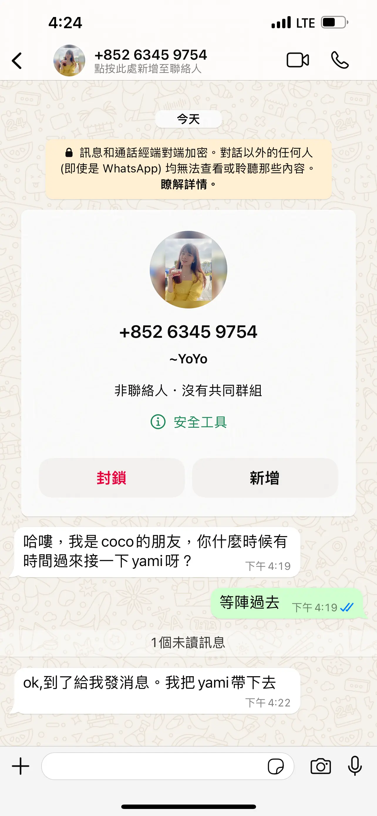 Whatsapp騙案，又有新嘢玩 Lihkg 討論區