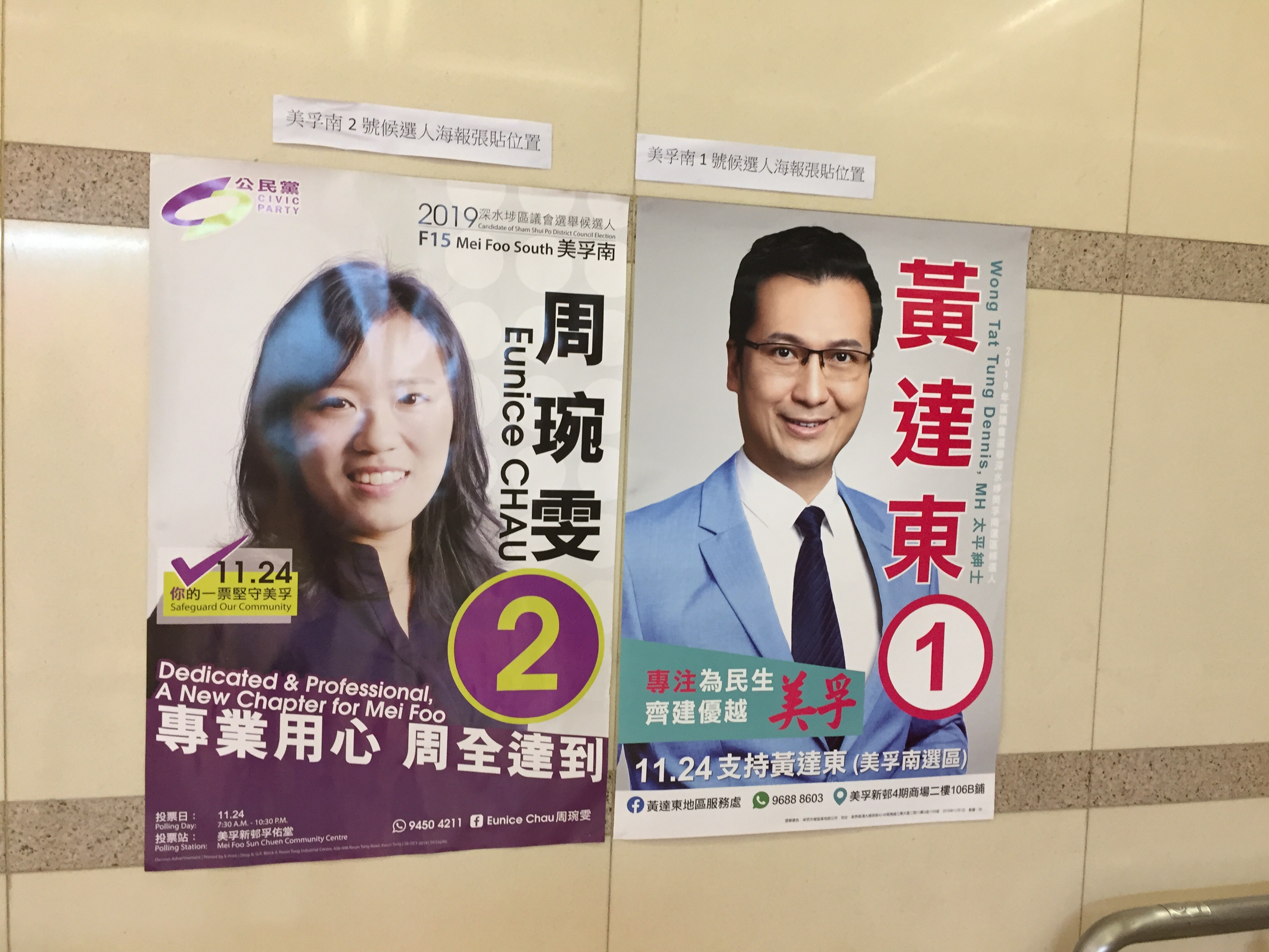 （區議會選舉）小心建制派候選人假扮中立參加 Lihkg 討論區