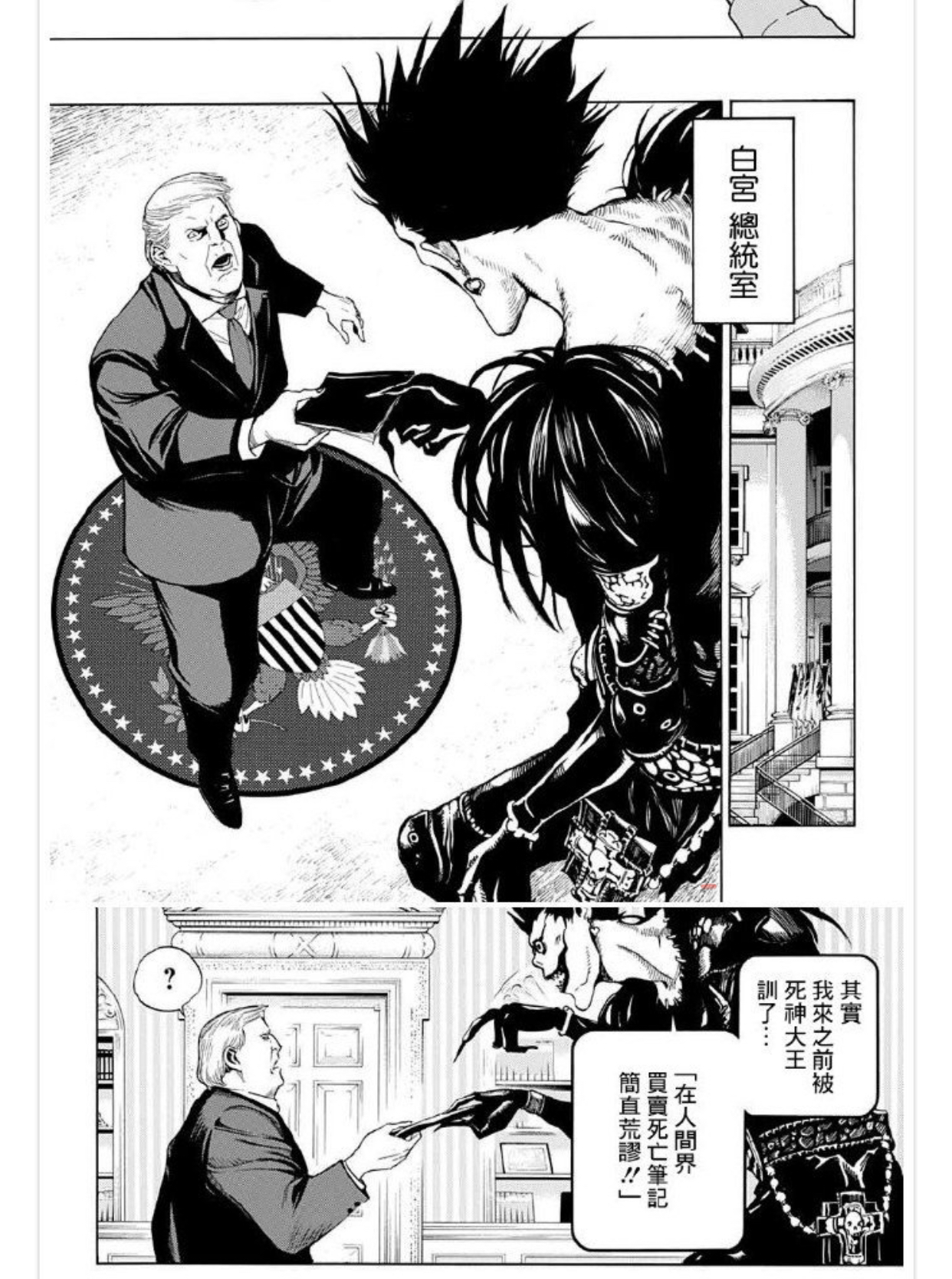 如果你手上有本死亡筆記你會唔會用 Lihkg 討論區