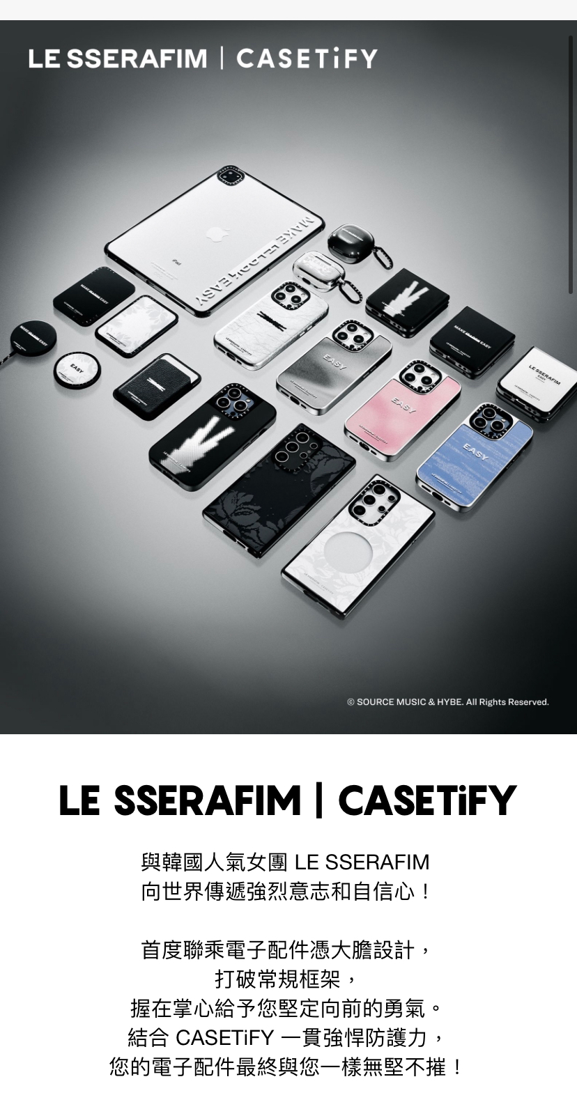 Casetify X Le sserafim | LIHKG 討論區