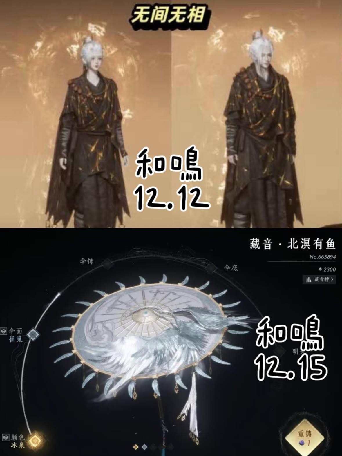 [夜行刀最後3天]《燕雲十六聲》國際服討論區 (6) | LIHKG 討論區