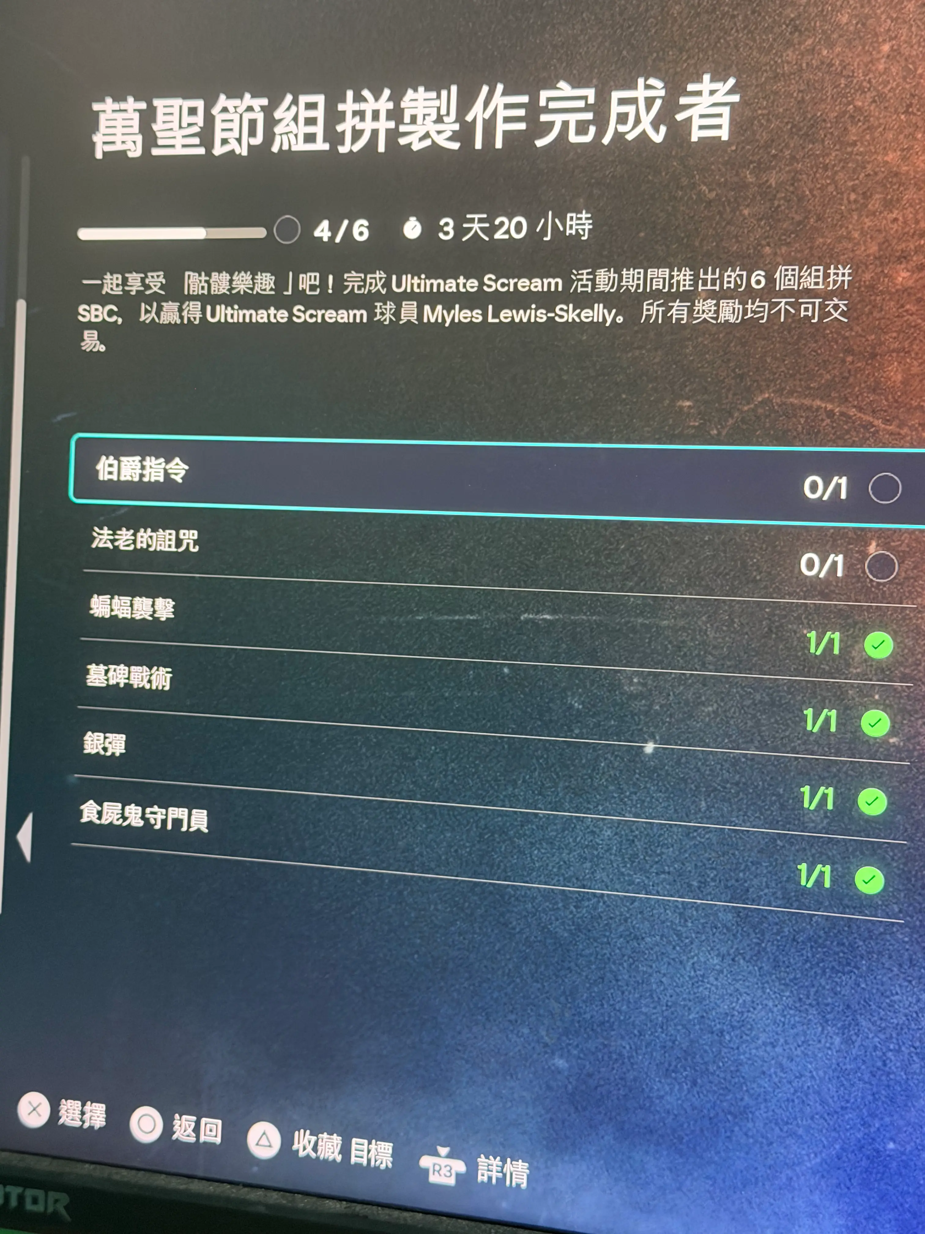 EAFC26 Ultimate Team 討論區 (20) 唔賭icon咪撚玩啦 | LIHKG 討論區