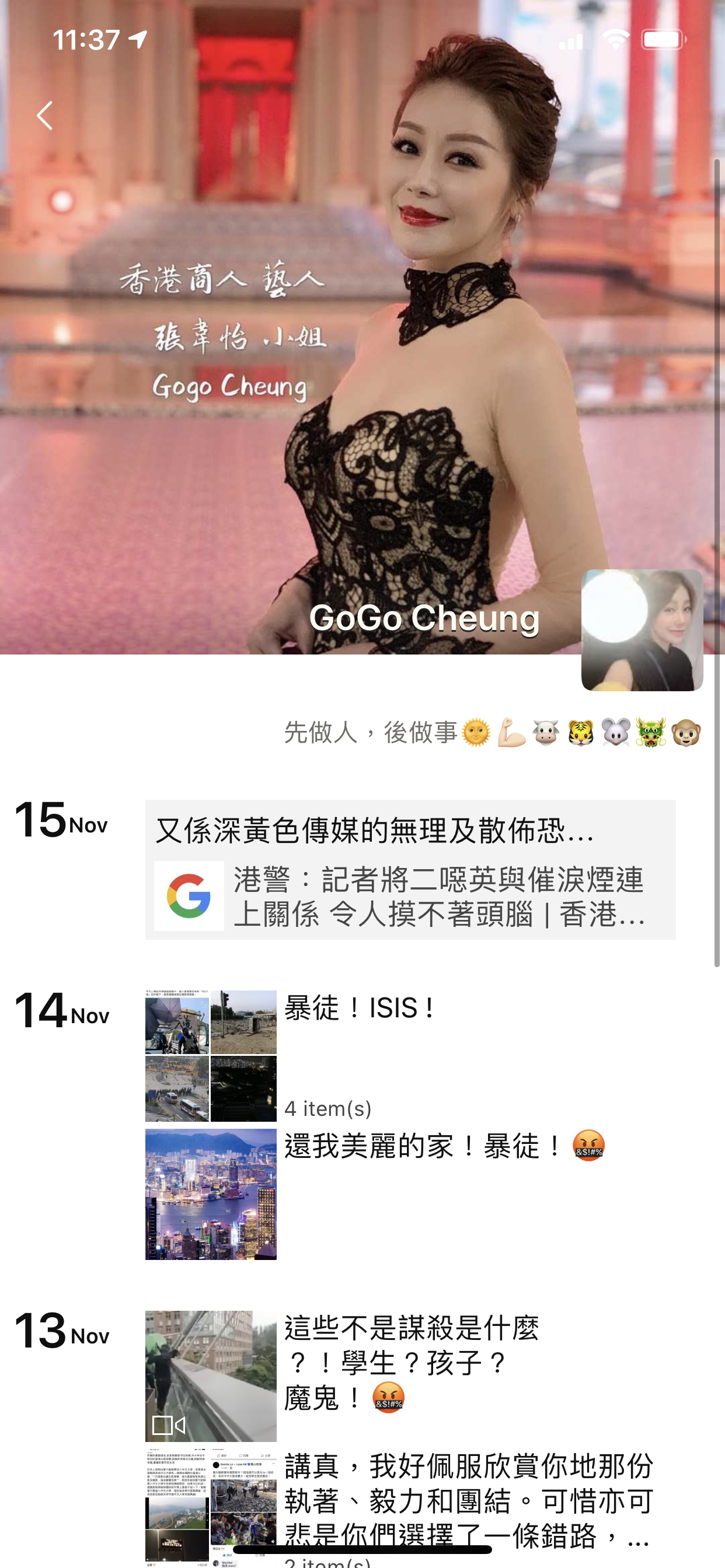 張韋怡GoGo Cheung話學生魔鬼暴徒| LIHKG 討論區