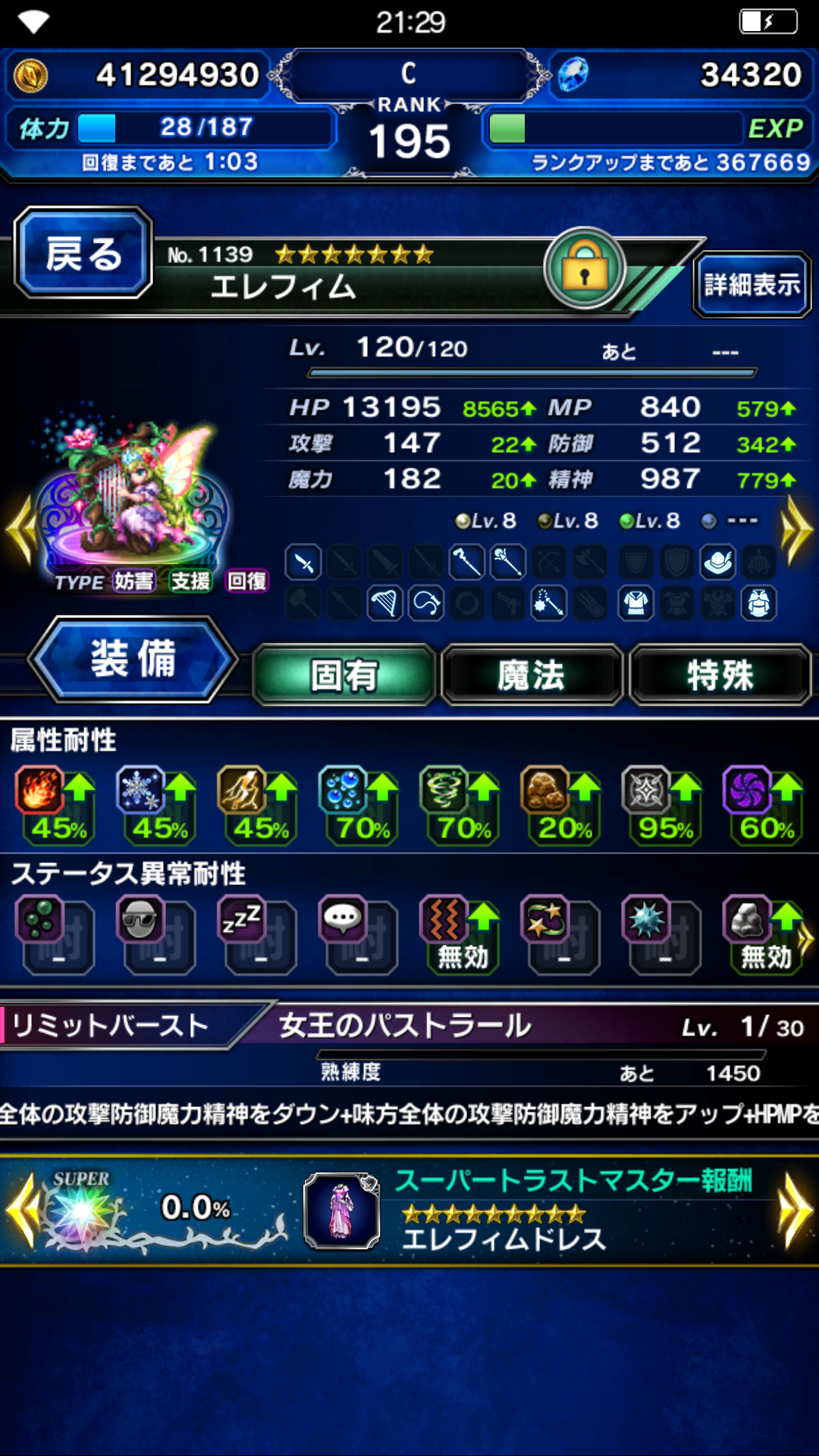 [IOS/AN/PC] Final Fantasy Brave Exvius (FFBE)(18) 新活動 | LIHKG 討論區