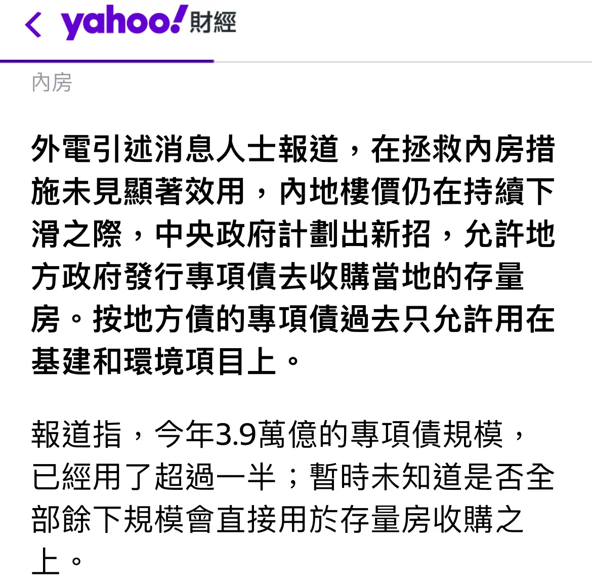 酒呀,內銀股大爆炸! | LIHKG 討論區