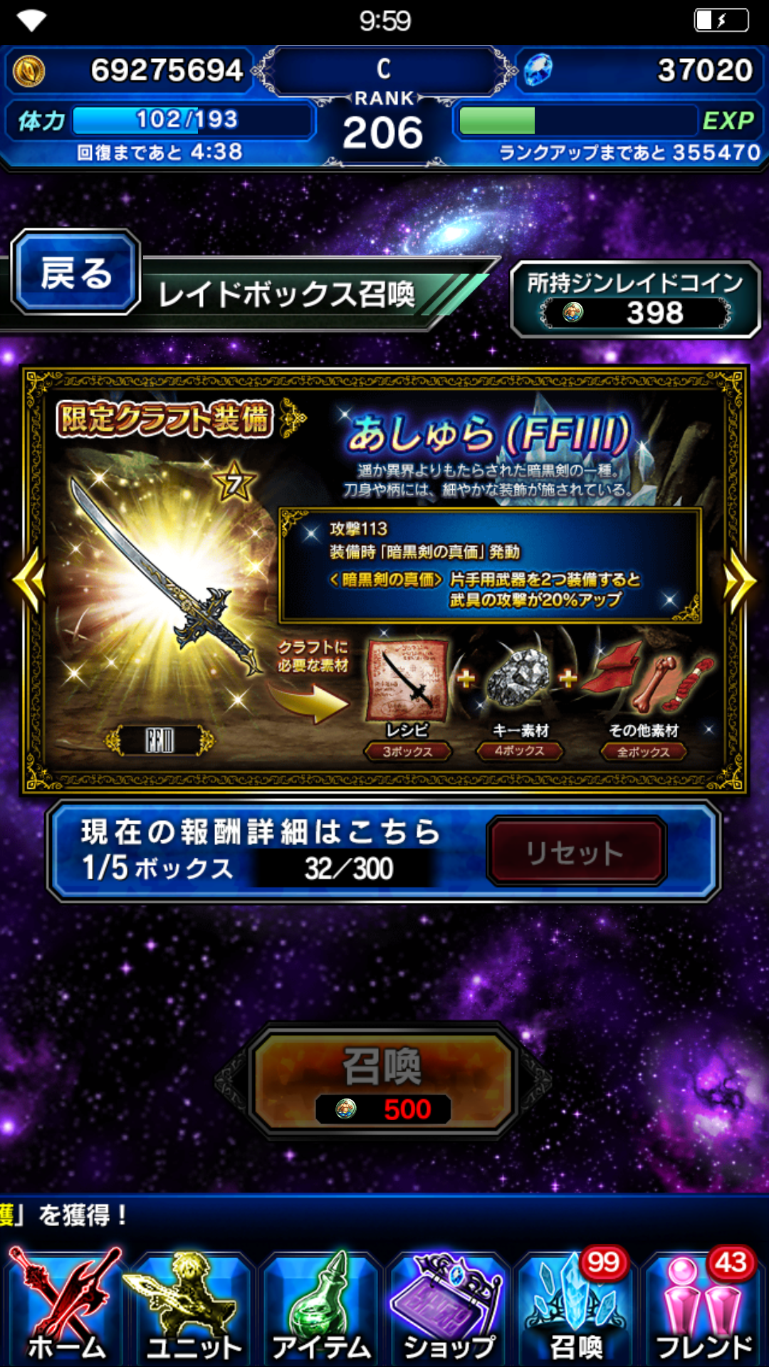 [IOS/AN/PC] Final Fantasy Brave Exvius (FFBE)(32) 祼跑之塔實裝 | LIHKG 討論區