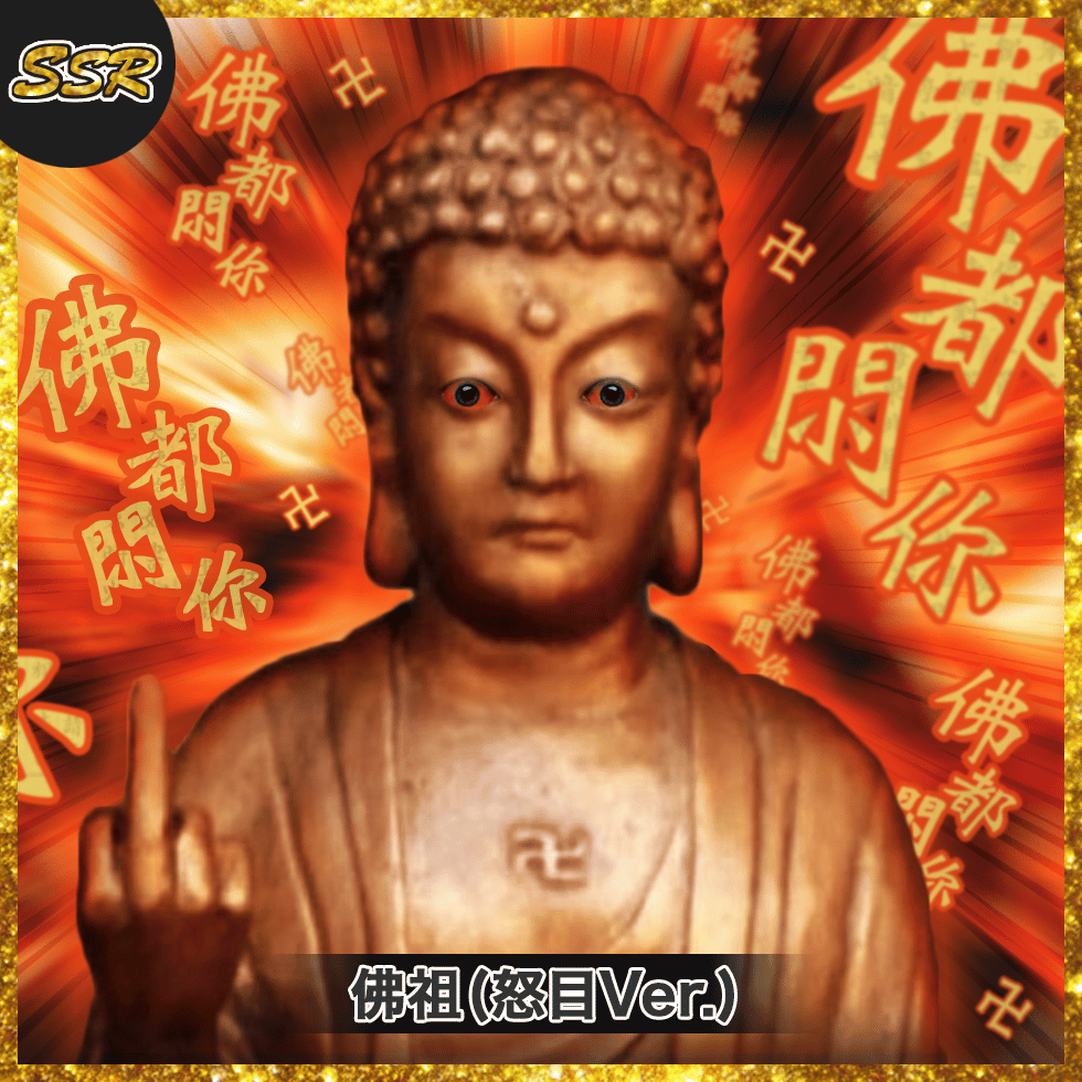 || 佛都𨳒你 SSR || | LIHKG 討論區