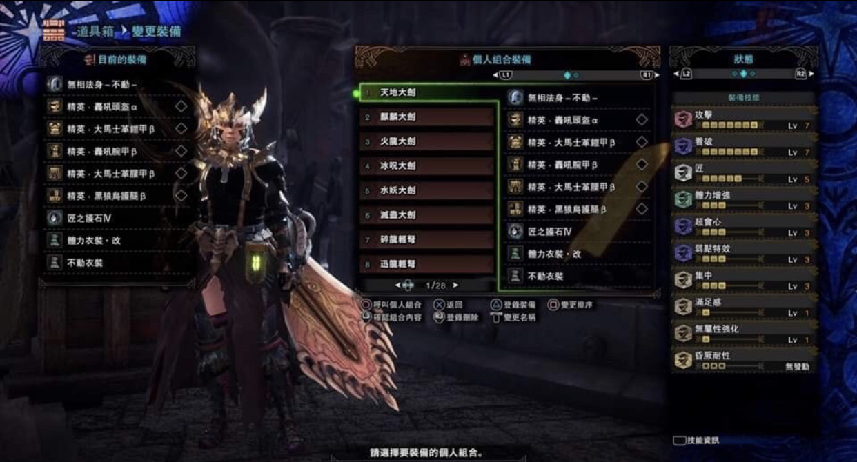 Ps4 Pc Monster Hunter World 350 大家加油 Lihkg 討論區