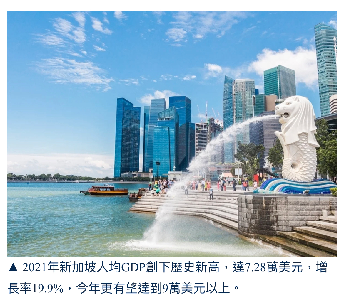 新加坡人均GDP有望達9萬美元香港僅及一半更恐陷衰退| LIHKG 討論區