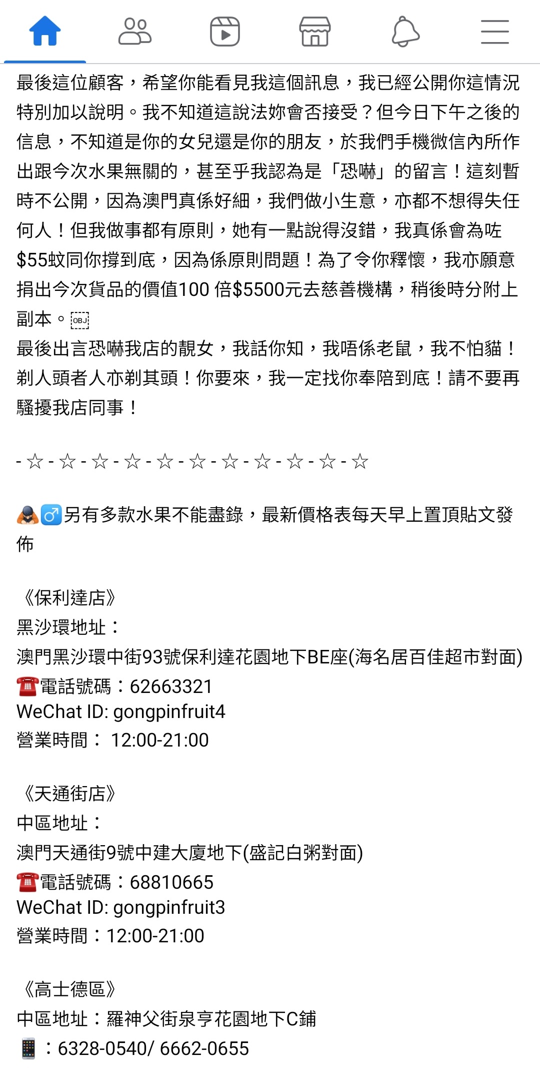 澳門人做生意都幾癲 Lihkg 討論區