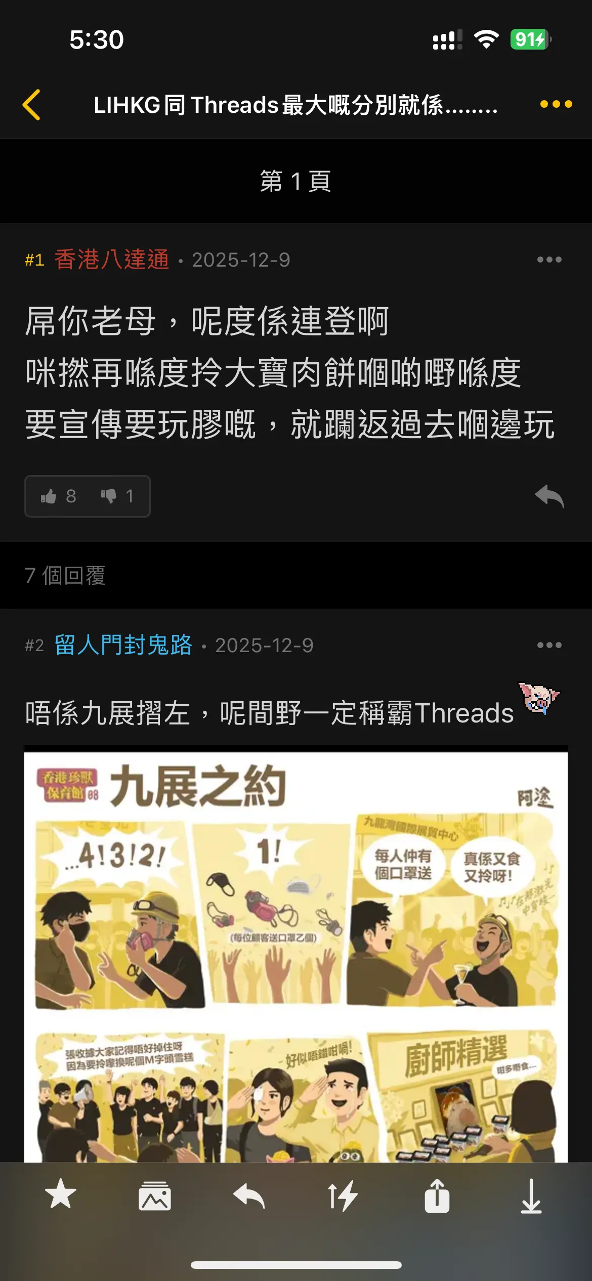 香港黑社會 竟然連大陸人嘅陀地都收唔到(有片) | LIHKG 討論區
