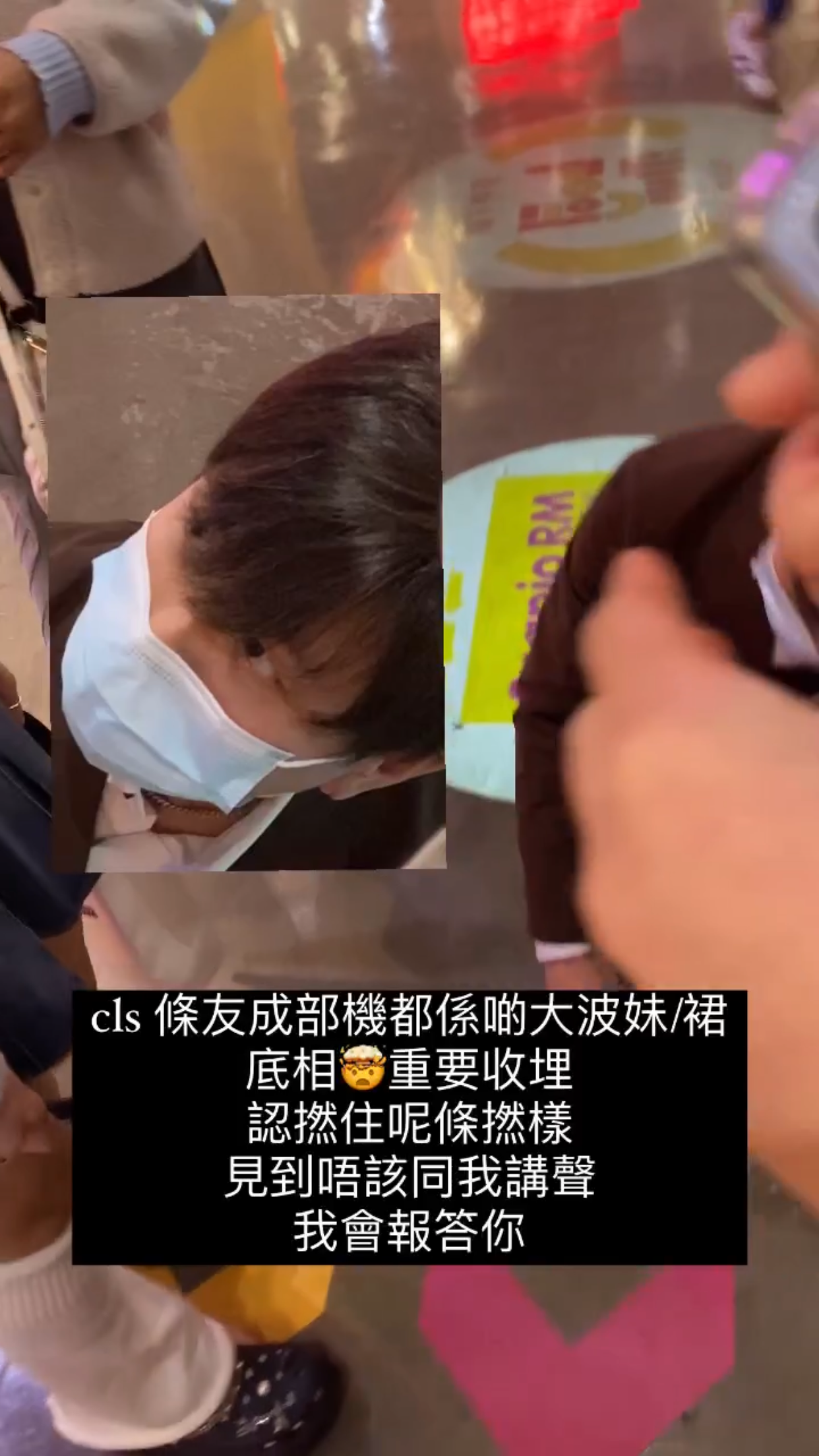 香港學生妹裙低 突發」「尋人」斯文敗類旺角偷影學生妹裙底(有圖) | LIHKG 討論區