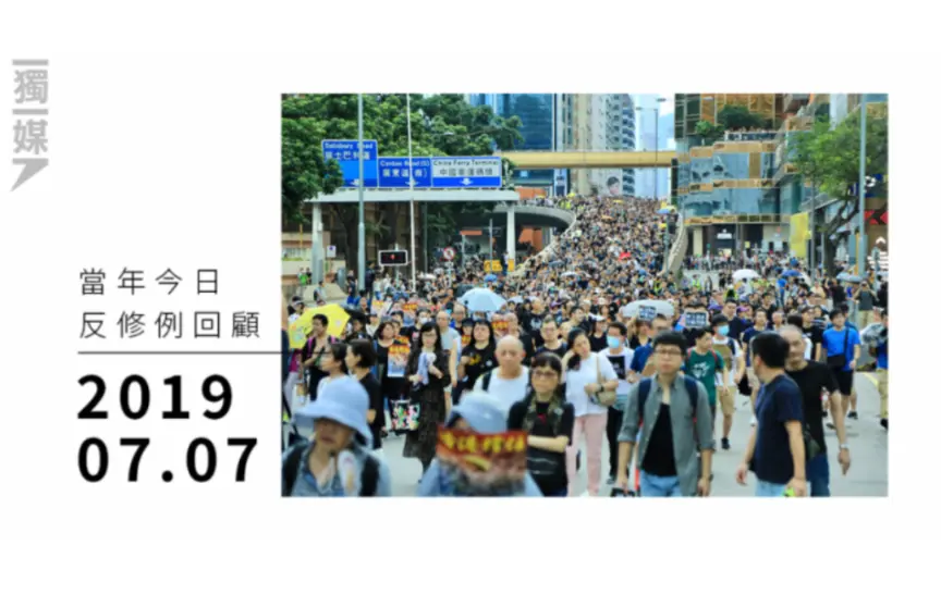 【當年今日｜反修例回顧】2019年7月7日：首次九龍遊行，區諾軒大聲公襲警罪成 | LIHKG 討論區