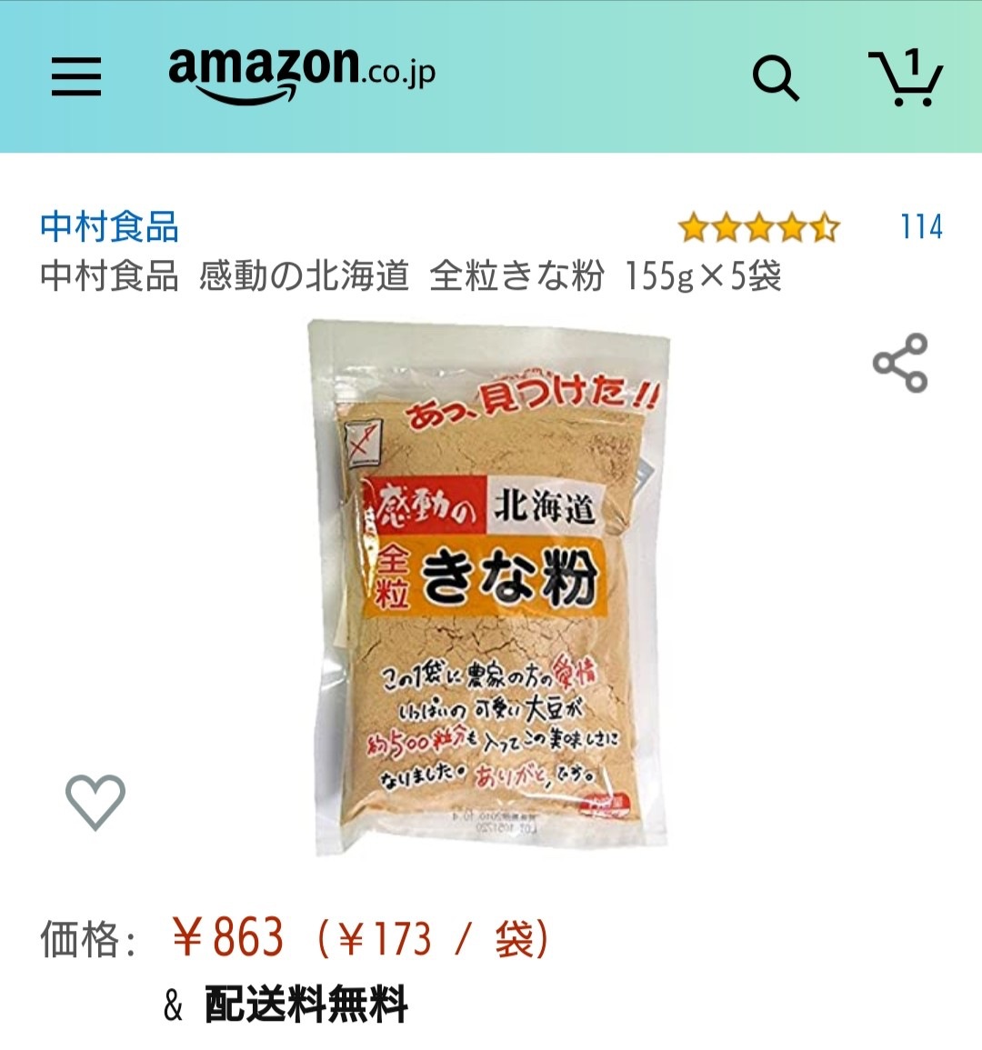 最新発見 中村食品 感動の北海道 全粒きな粉 155g×5袋 www.gaviao.ba.gov.br