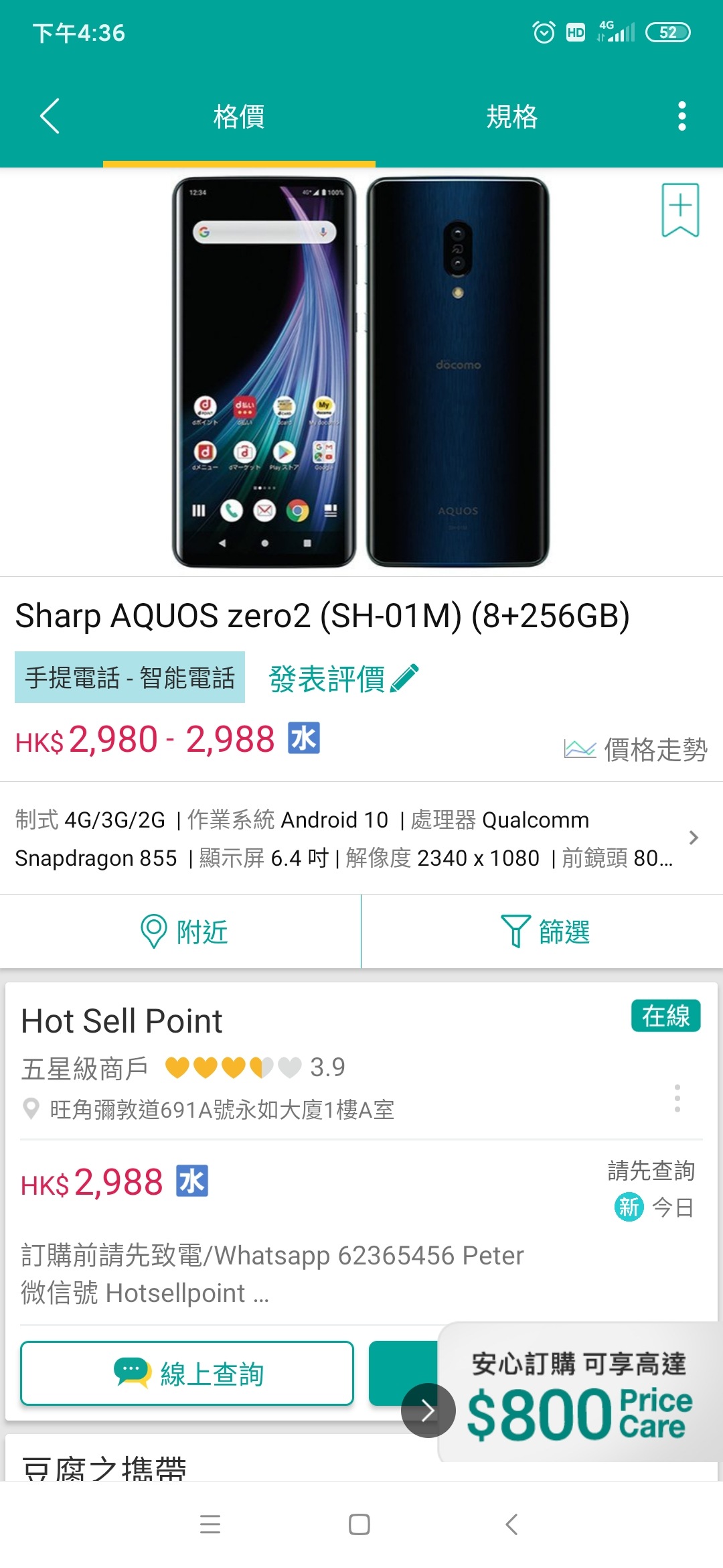 sharp aquos zero 2 想買 | LIHKG 討論區