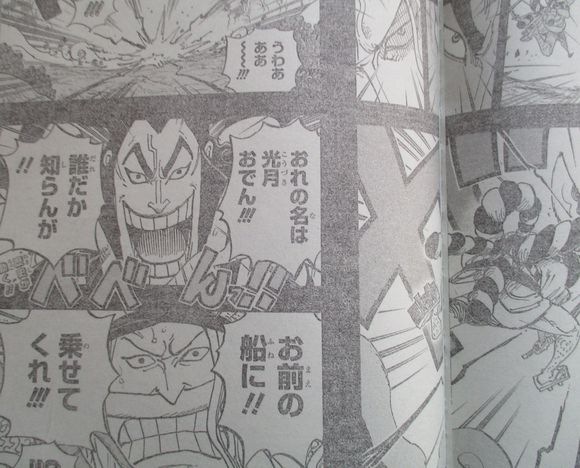 Onepiece 海賊王ワンピース963 漫畫中文情報 圖 Lihkg 討論區