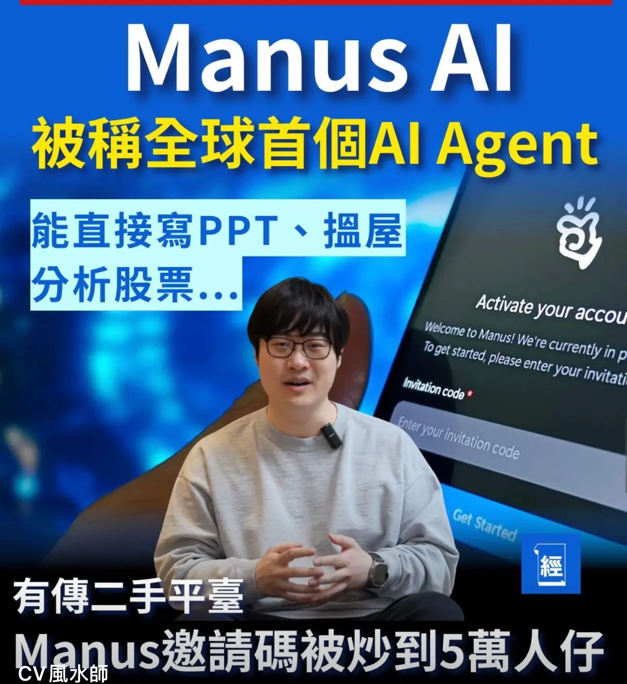 Manus ai 相關 股票 (99) 사진