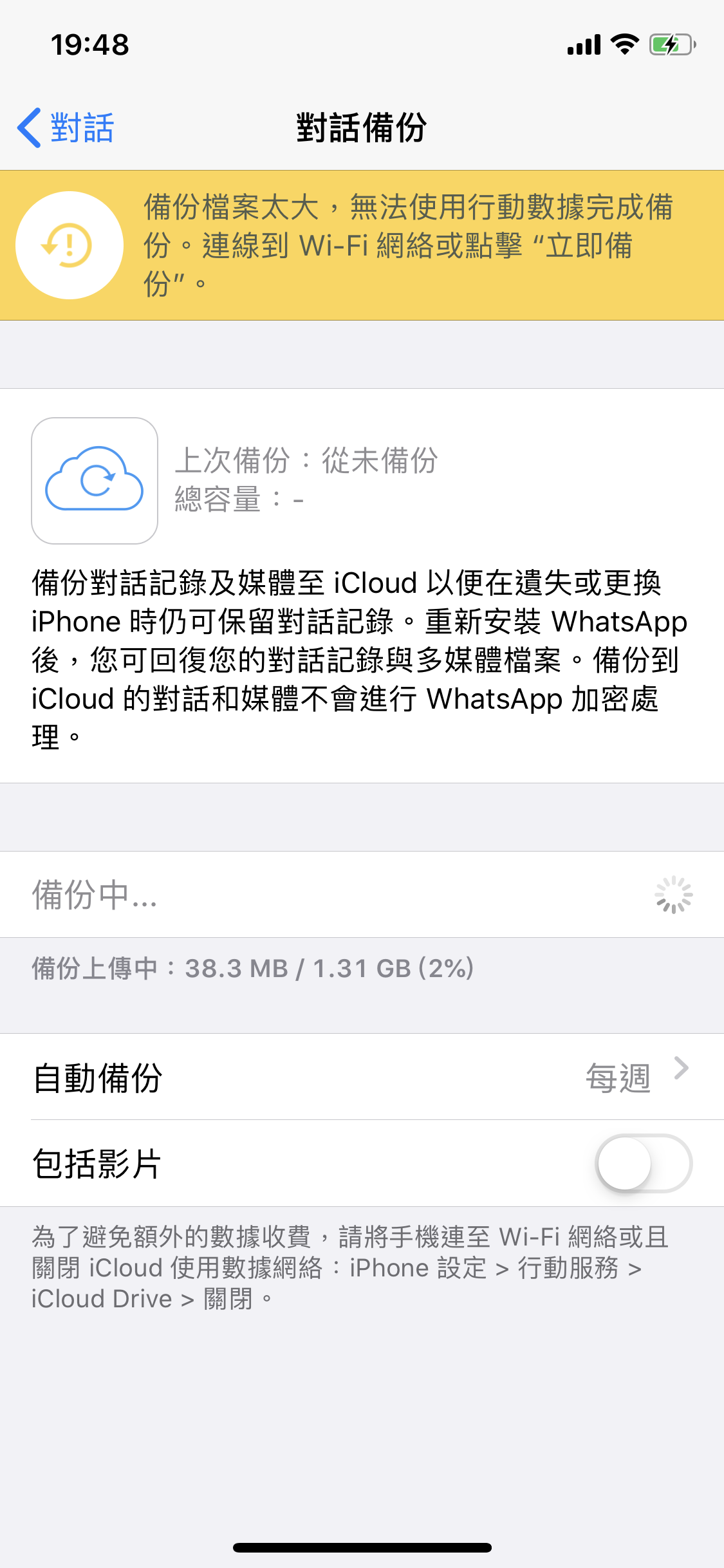 whatsapp backup唔到| LIHKG 討論區