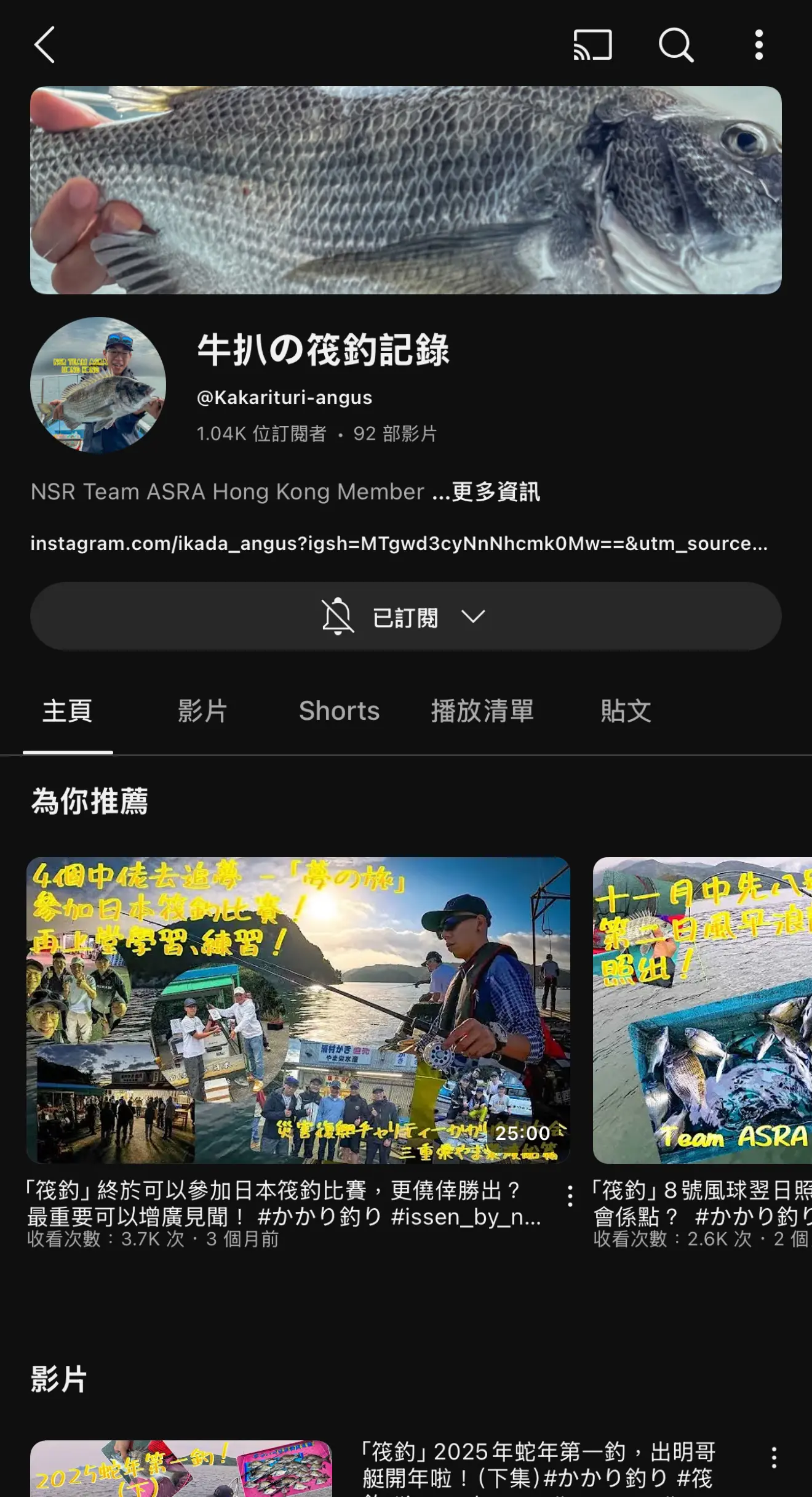 釣魚JJ］有冇師兄有留意香港釣魚YouTuber | LIHKG 討論區