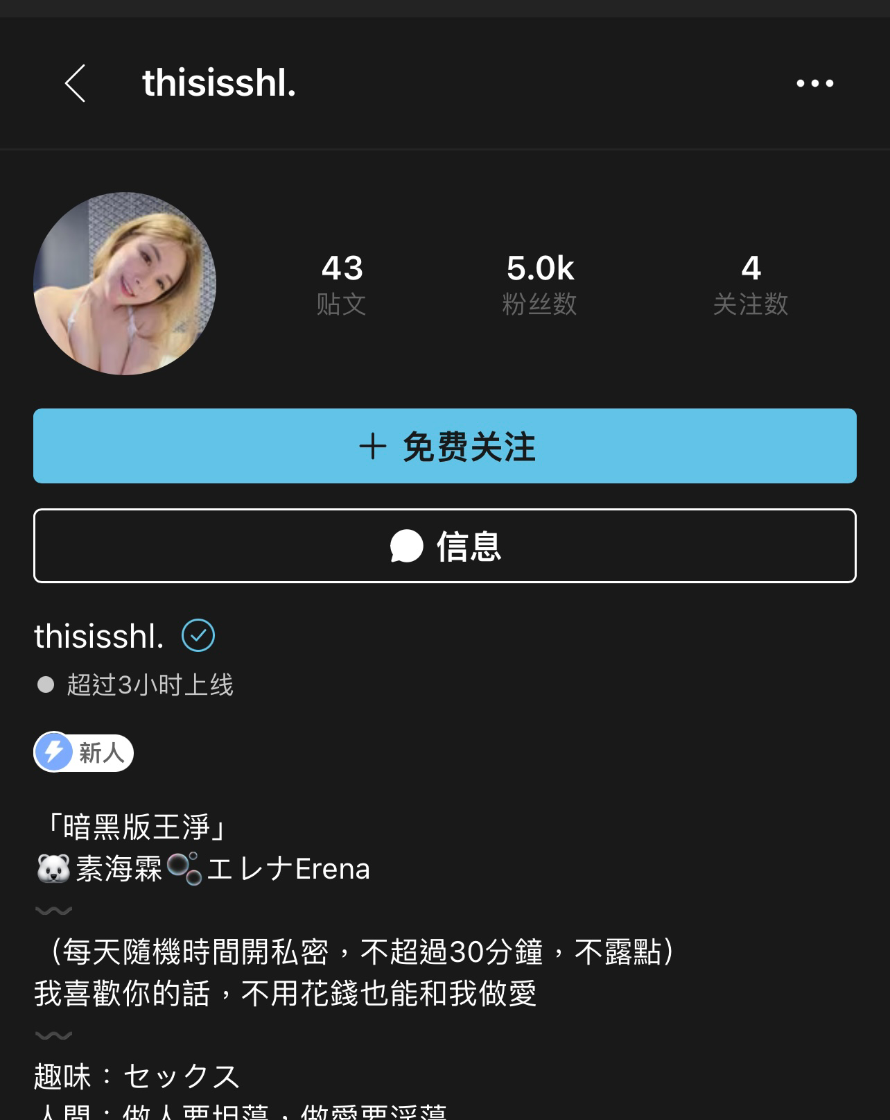 正視聽素海霖根本係走投無路先拍av | LIHKG 討論區