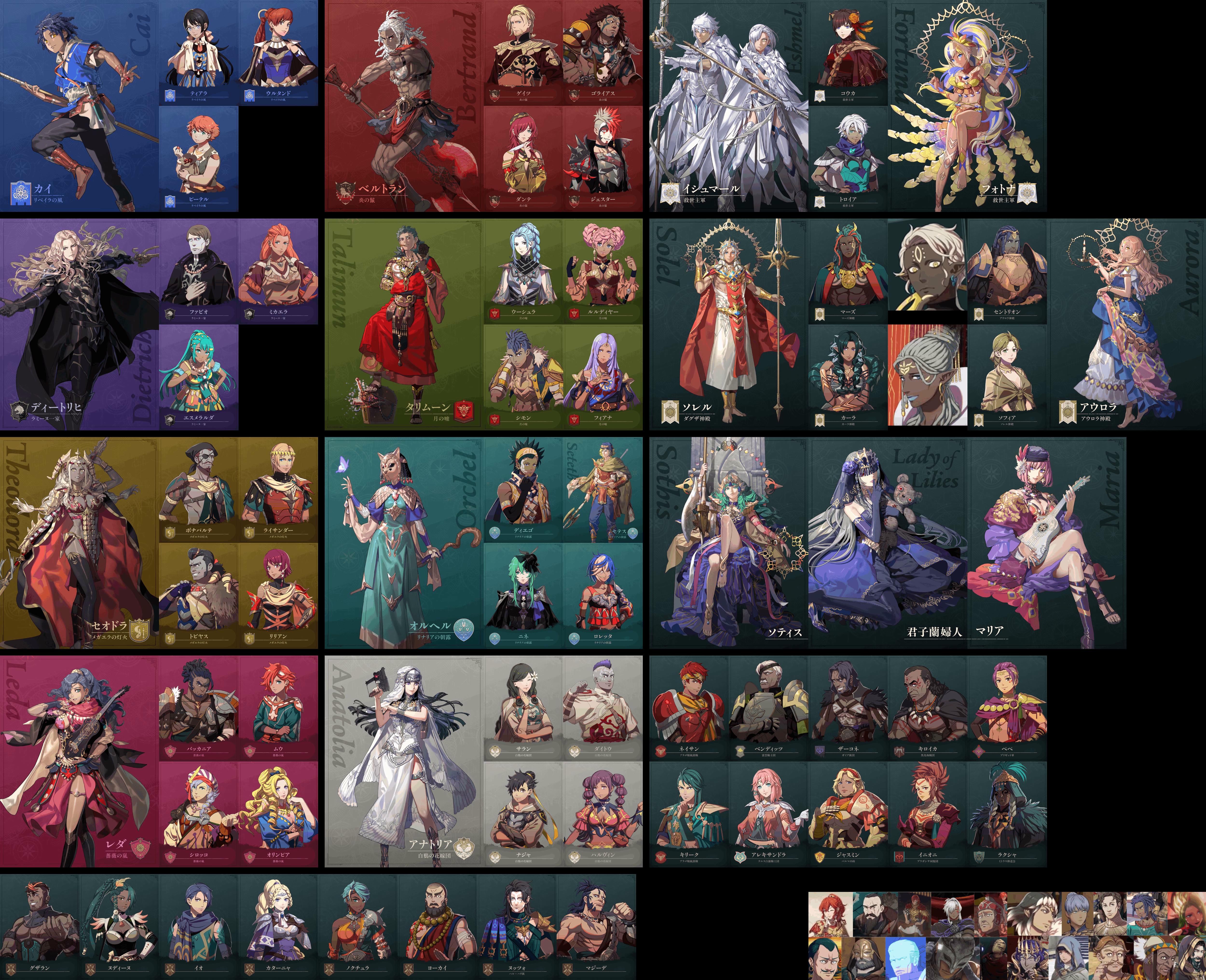 Switch 2 | Fire Emblem: 萬縷千絲 | 2026年9月17日發售 [4] | LIHKG 討論區