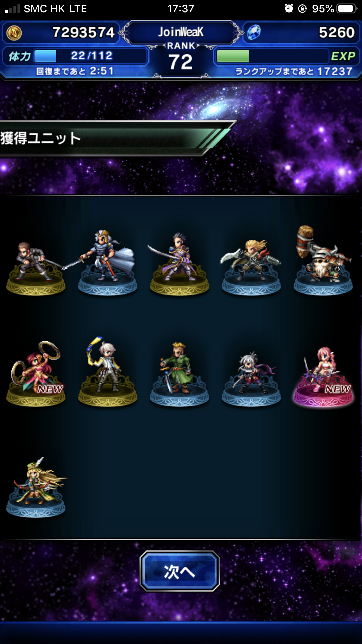 [IOS/AN/PC] Final Fantasy Brave Exvius (FFBE)(18) 新活動 | LIHKG 討論區