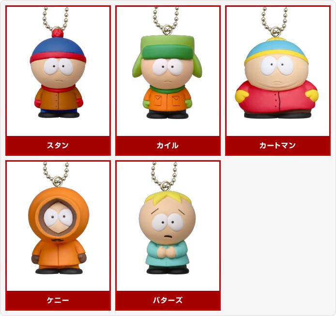 south park figure set