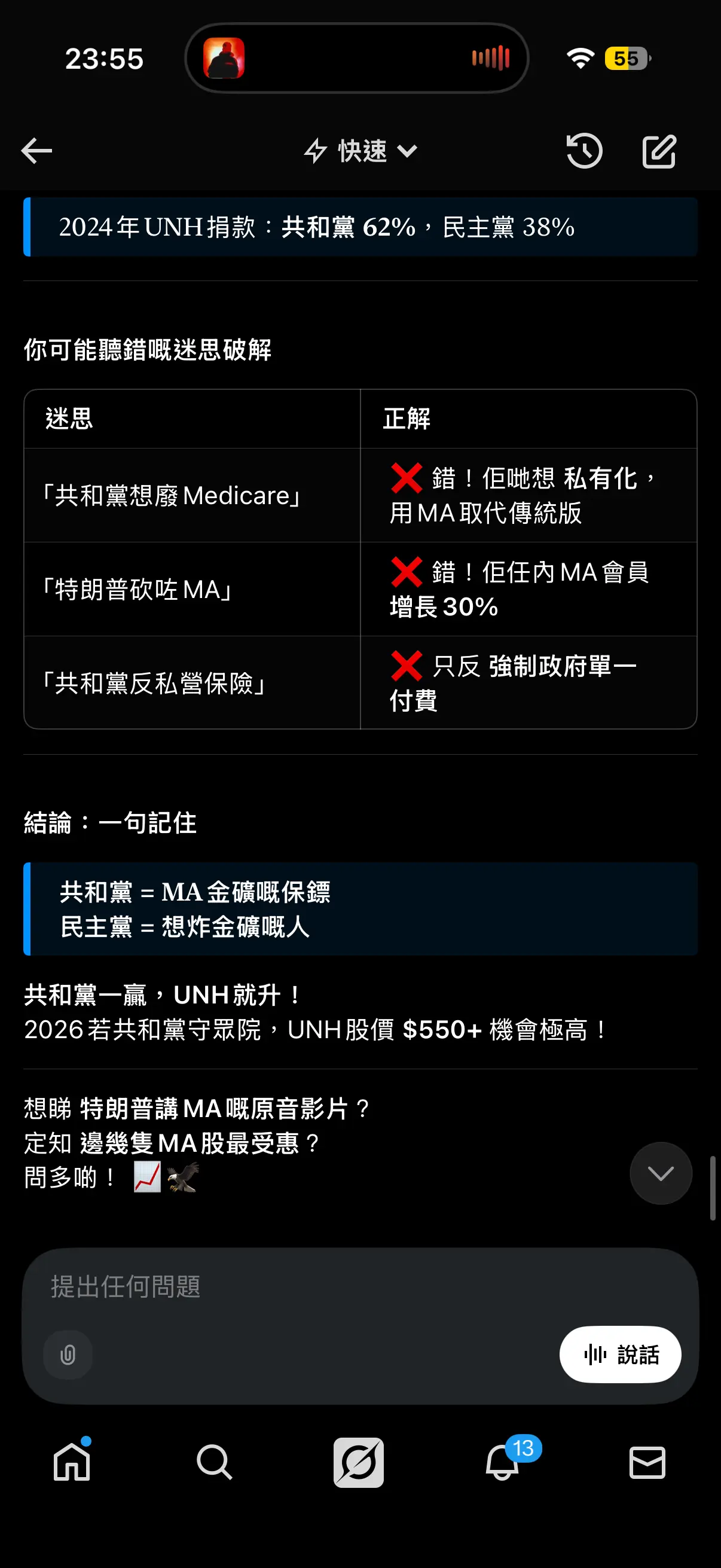 UNH聯合陣亡區(6) | LIHKG 討論區