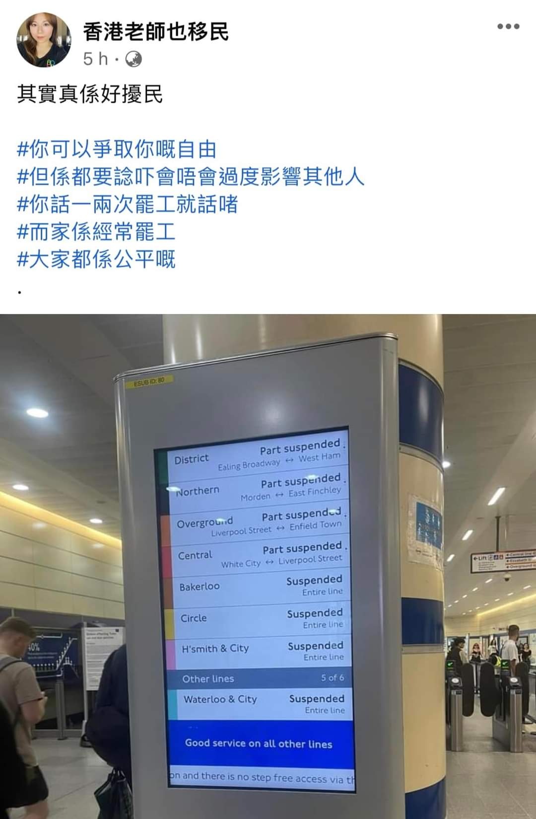 Miss pinky(英國移民版黎生):地鐵職員罷工好擾民! - 香港高登討論區
