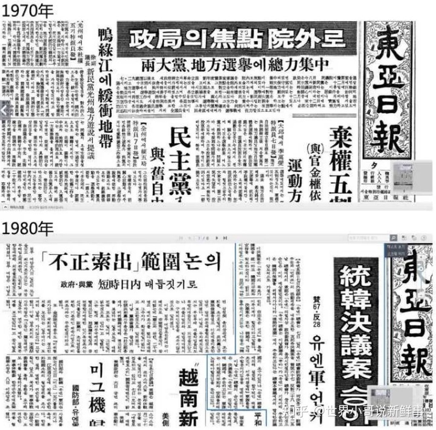粵語港語保育 韓文歷史僅72年 他們怎麼做到 去中國化 Lihkg 討論區