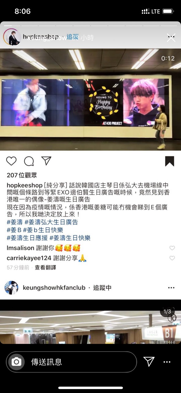 姜濤fans鬧爆商台dj麻利 佢唔需要唱歌咬字正都可以好紅 Lihkg 討論區