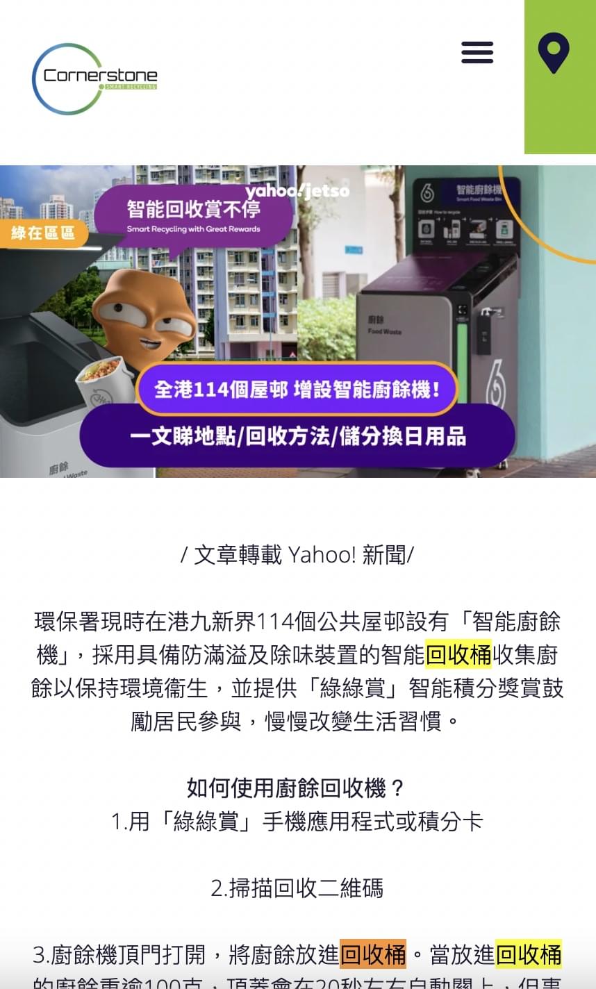 不要說「智能廚餘機」 試著說 「智能廚餘回收桶」 | LIHKG 討論區