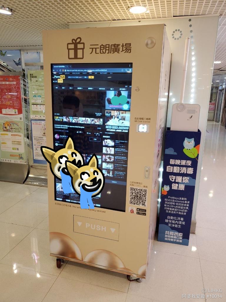 Av 販賣 機