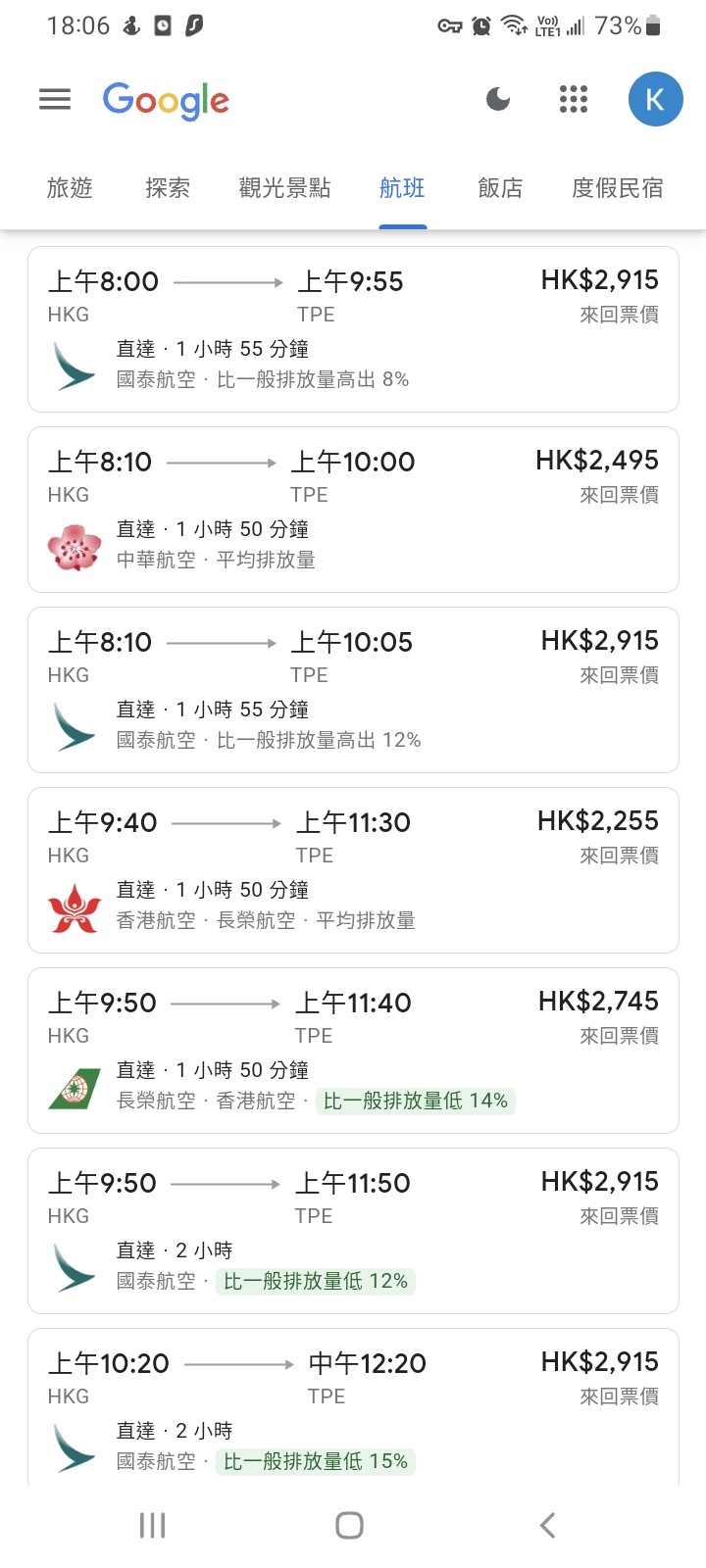  skyscanner lihkg 
