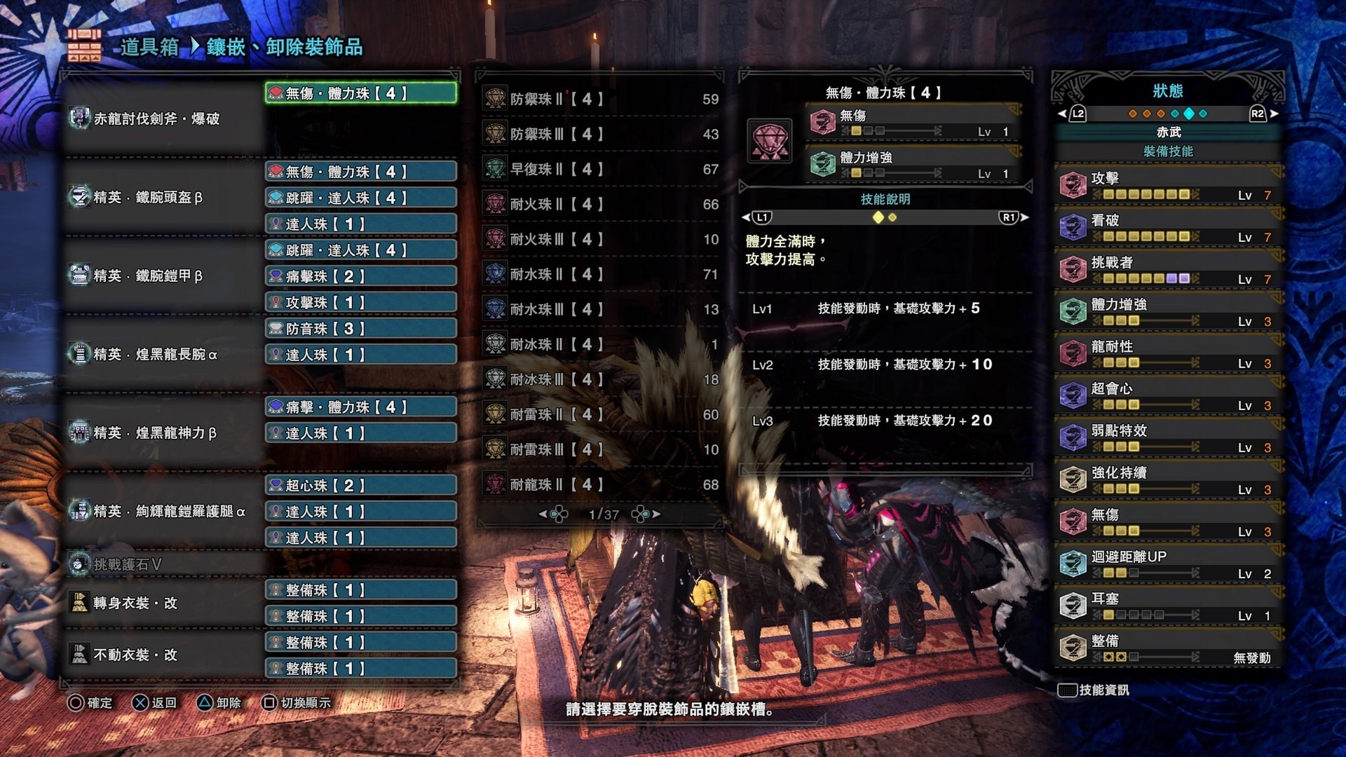 Mhw冰原刷珠子 魔物獵人珠子等級 Shnovo