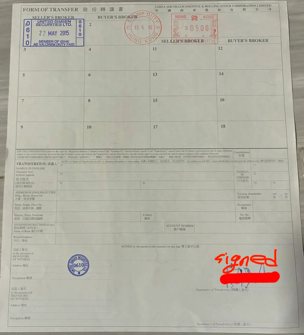 實體股票存倉遇到問題| LIHKG 討論區