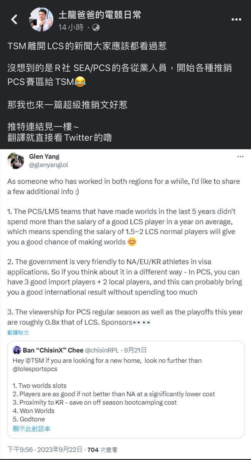 LoL] 英雄聯盟S13比賽討論區(1301) | LIHKG 討論區