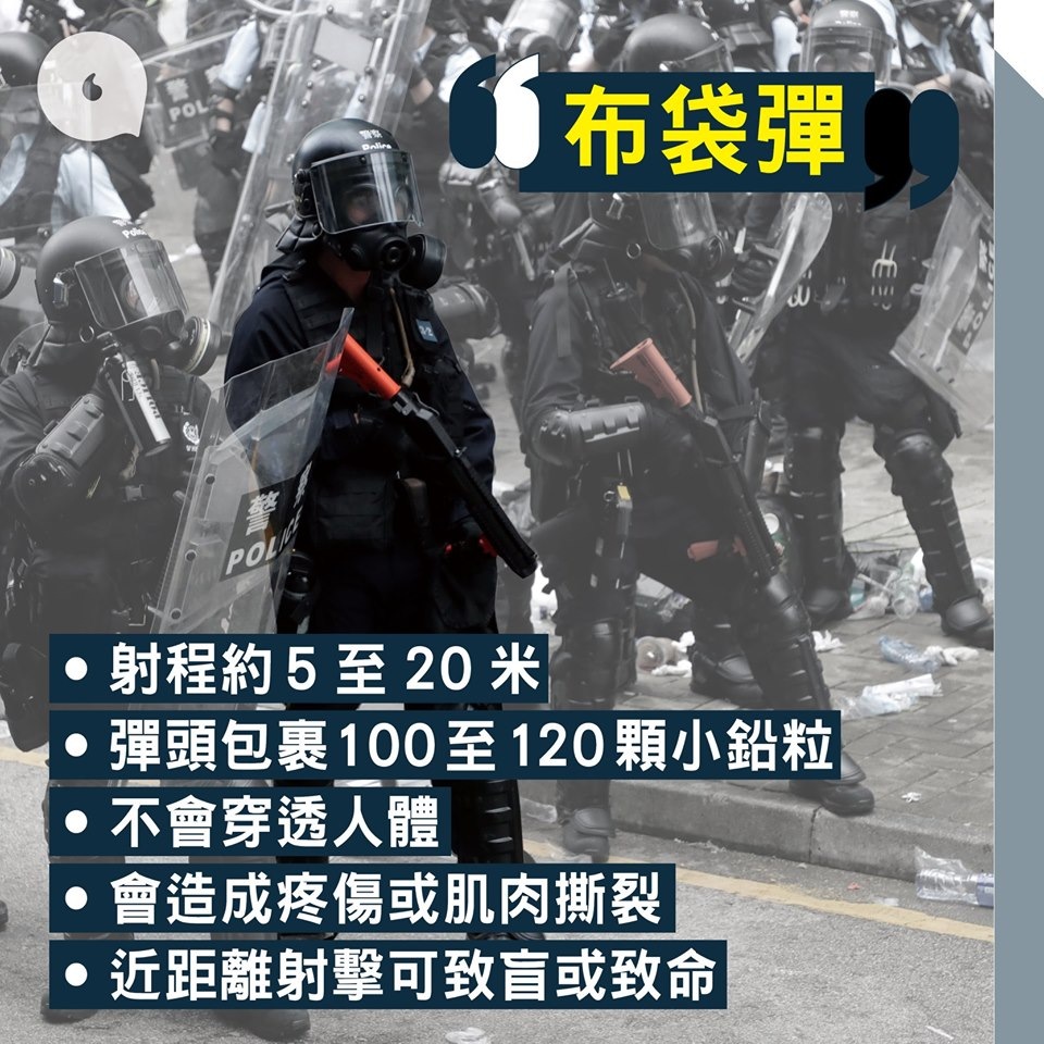 警4大防暴武器大晒冷最恐怖係胡椒彈 Lihkg 討論區