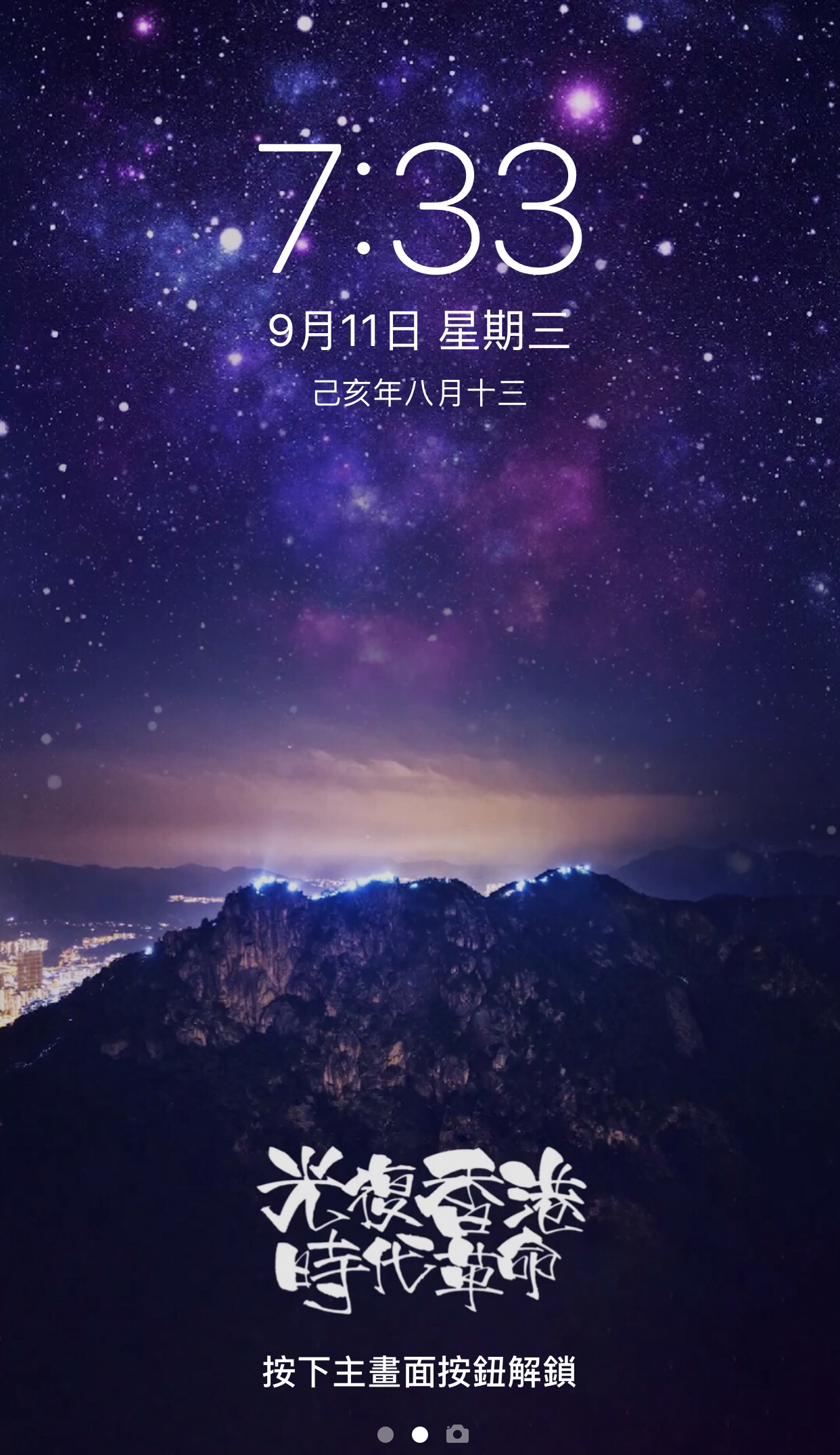 冇版權 整咗幾張香港嘅wallpaper Lihkg 討論區