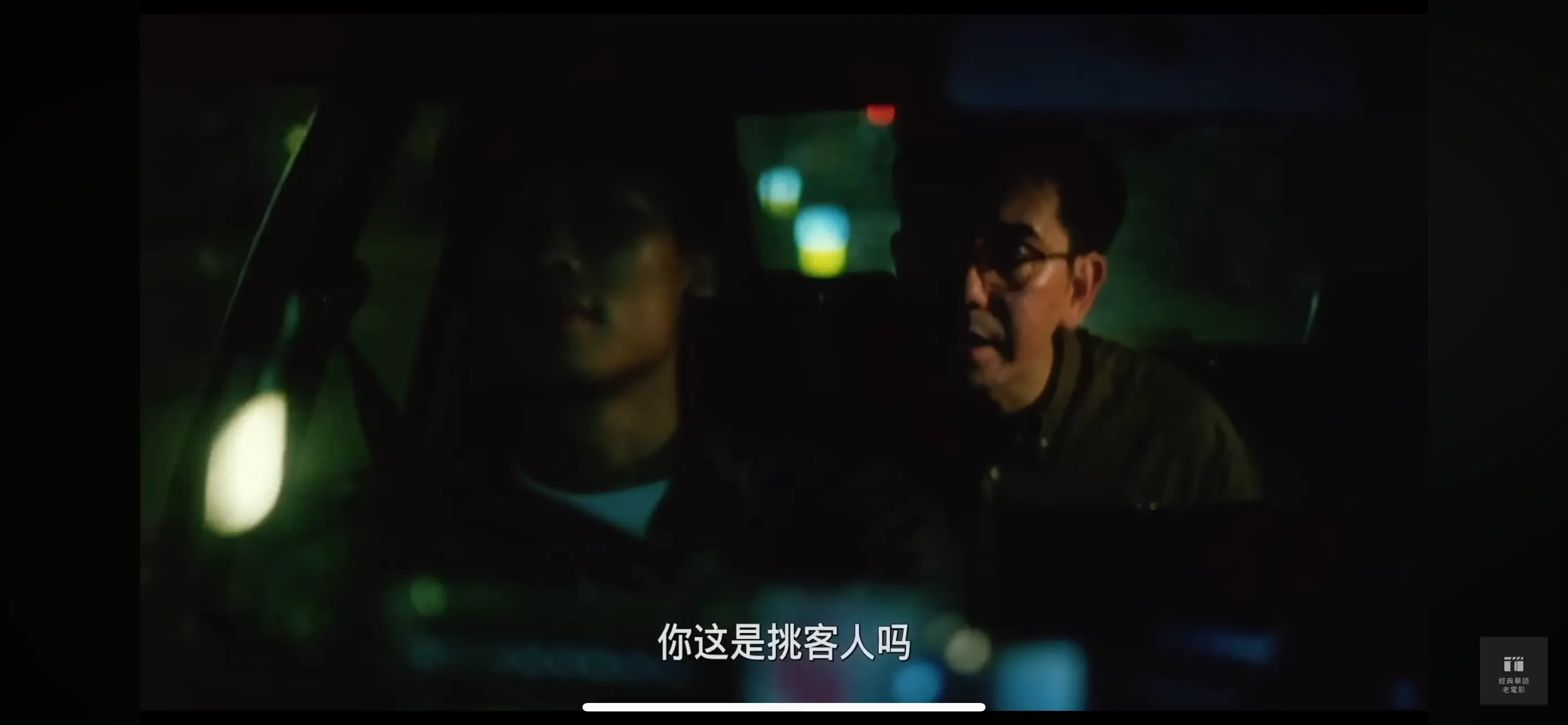 [電影重溫] 的士判官 | LIHKG 討論區